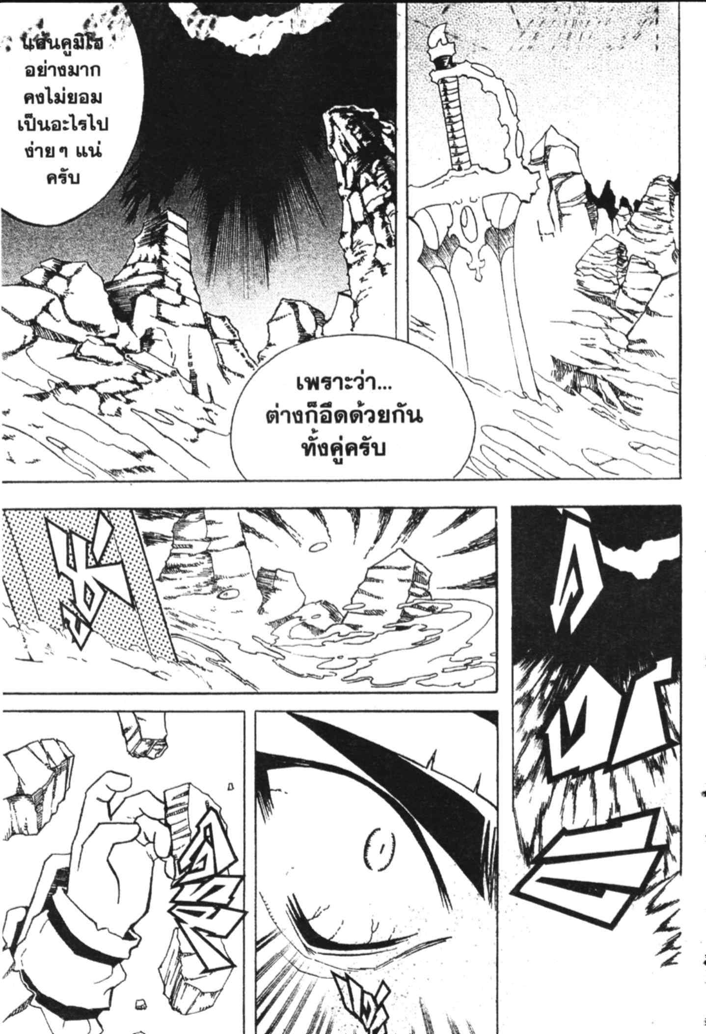 à¸ˆà¸´à¹‰à¸‡à¸ˆà¸­à¸ 9 à¸«à¸²à¸‡ à¸®à¸±à¸™à¹€à¸®à¸µà¸¢à¸™à¸”à¸‡