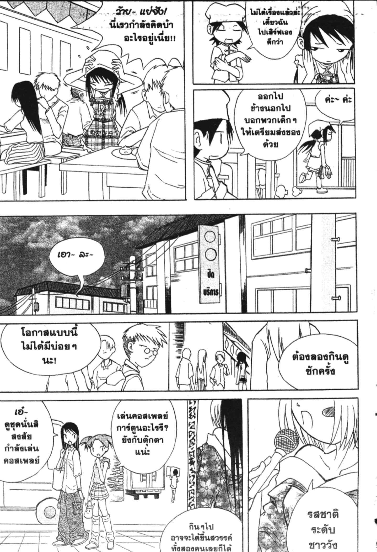 à¸ˆà¸´à¹‰à¸‡à¸ˆà¸­à¸ 9 à¸«à¸²à¸‡ à¸®à¸±à¸™à¹€à¸®à¸µà¸¢à¸™à¸”à¸‡