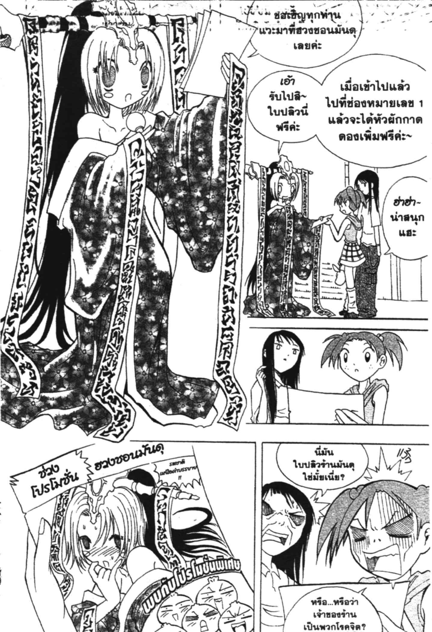 à¸ˆà¸´à¹‰à¸‡à¸ˆà¸­à¸ 9 à¸«à¸²à¸‡ à¸®à¸±à¸™à¹€à¸®à¸µà¸¢à¸™à¸”à¸‡