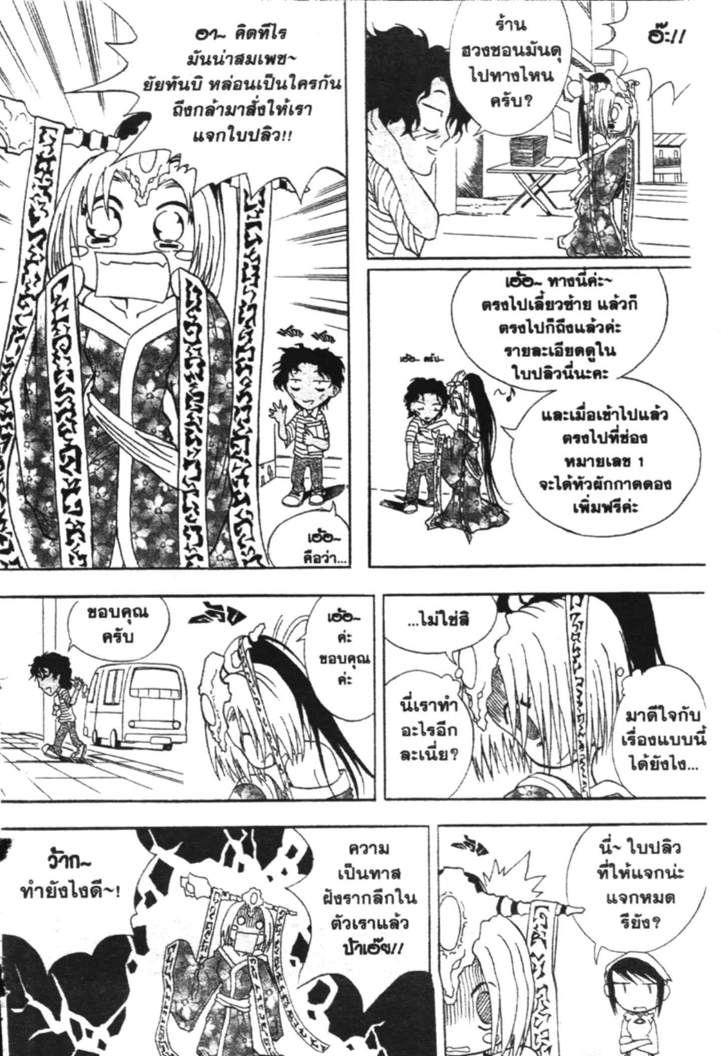 à¸ˆà¸´à¹‰à¸‡à¸ˆà¸­à¸ 9 à¸«à¸²à¸‡ à¸®à¸±à¸™à¹€à¸®à¸µà¸¢à¸™à¸”à¸‡