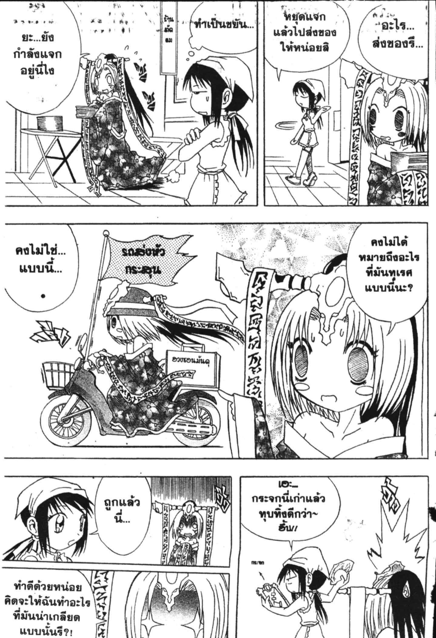 à¸ˆà¸´à¹‰à¸‡à¸ˆà¸­à¸ 9 à¸«à¸²à¸‡ à¸®à¸±à¸™à¹€à¸®à¸µà¸¢à¸™à¸”à¸‡