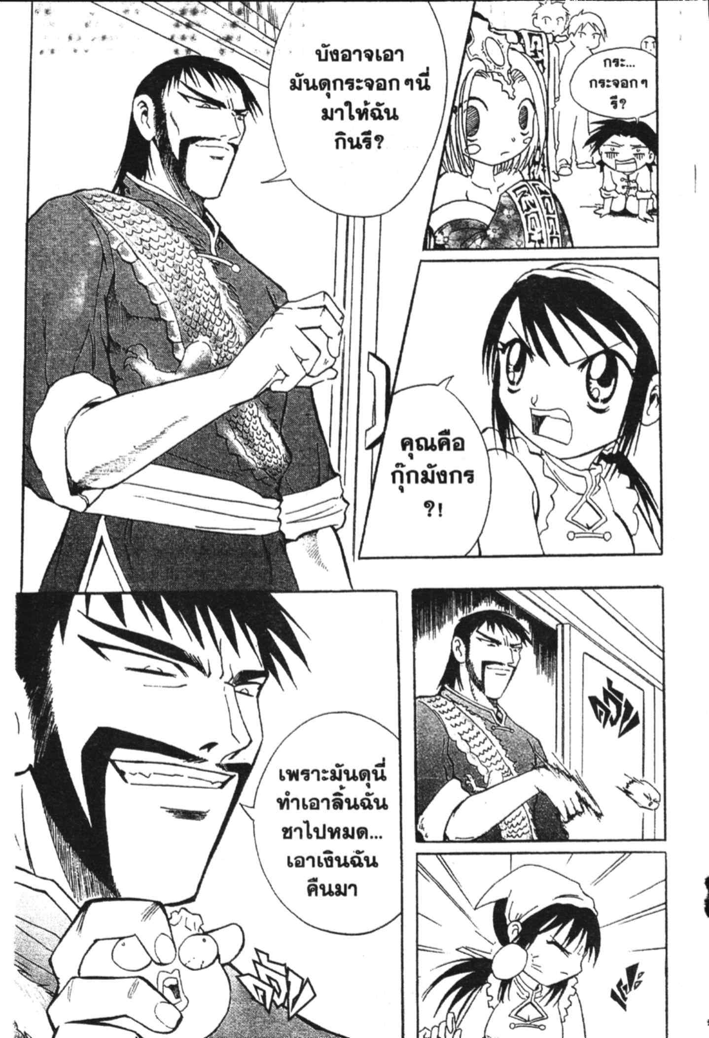 à¸ˆà¸´à¹‰à¸‡à¸ˆà¸­à¸ 9 à¸«à¸²à¸‡ à¸®à¸±à¸™à¹€à¸®à¸µà¸¢à¸™à¸”à¸‡