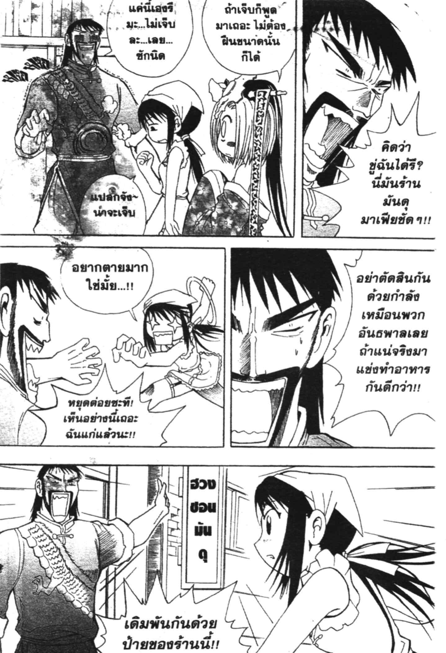 à¸ˆà¸´à¹‰à¸‡à¸ˆà¸­à¸ 9 à¸«à¸²à¸‡ à¸®à¸±à¸™à¹€à¸®à¸µà¸¢à¸™à¸”à¸‡