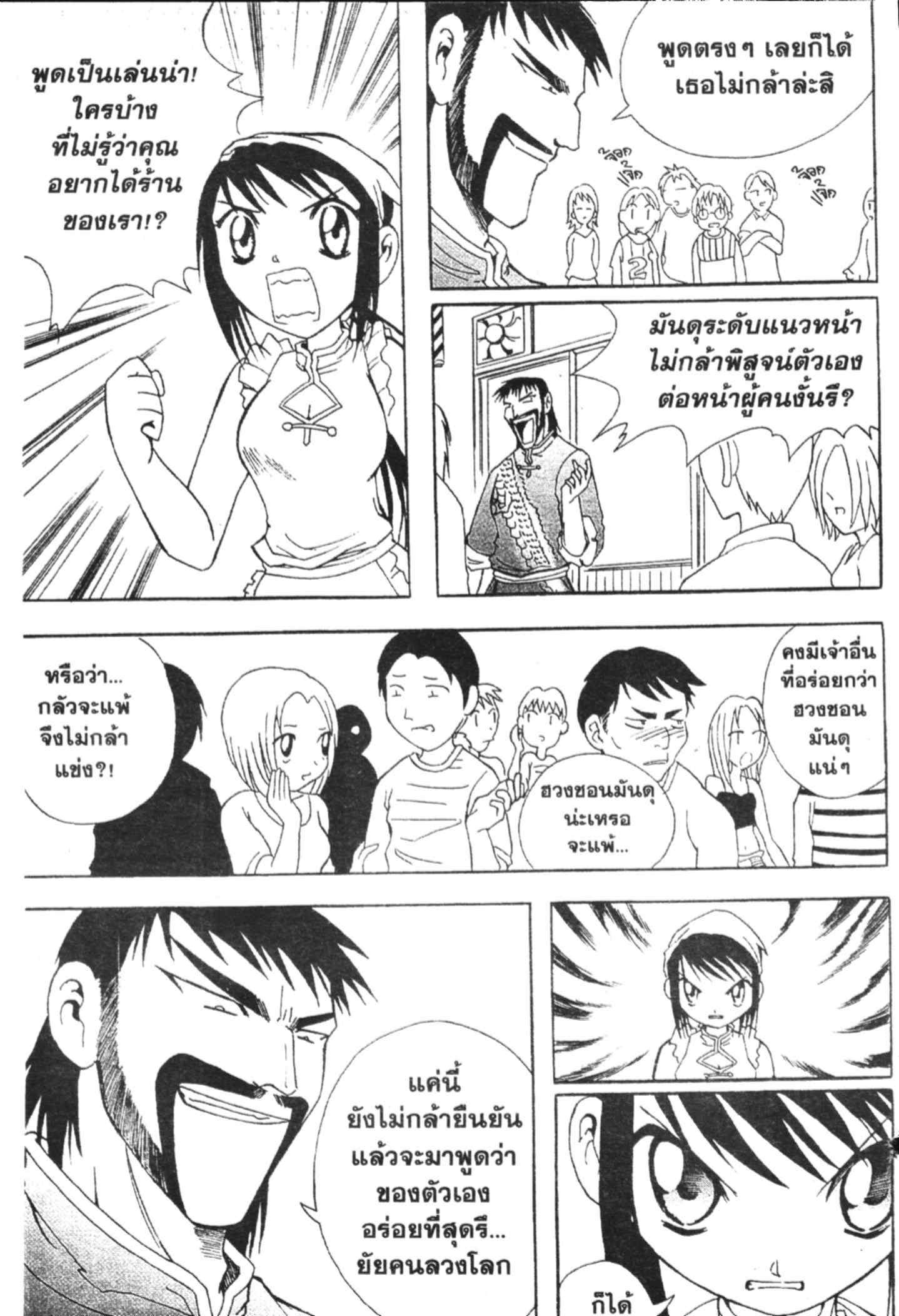 à¸ˆà¸´à¹‰à¸‡à¸ˆà¸­à¸ 9 à¸«à¸²à¸‡ à¸®à¸±à¸™à¹€à¸®à¸µà¸¢à¸™à¸”à¸‡