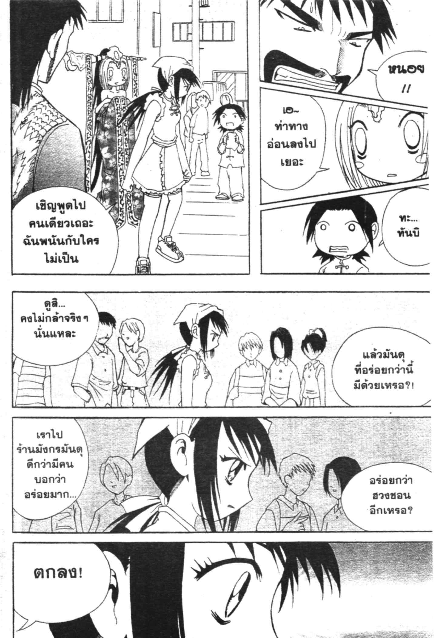 à¸ˆà¸´à¹‰à¸‡à¸ˆà¸­à¸ 9 à¸«à¸²à¸‡ à¸®à¸±à¸™à¹€à¸®à¸µà¸¢à¸™à¸”à¸‡