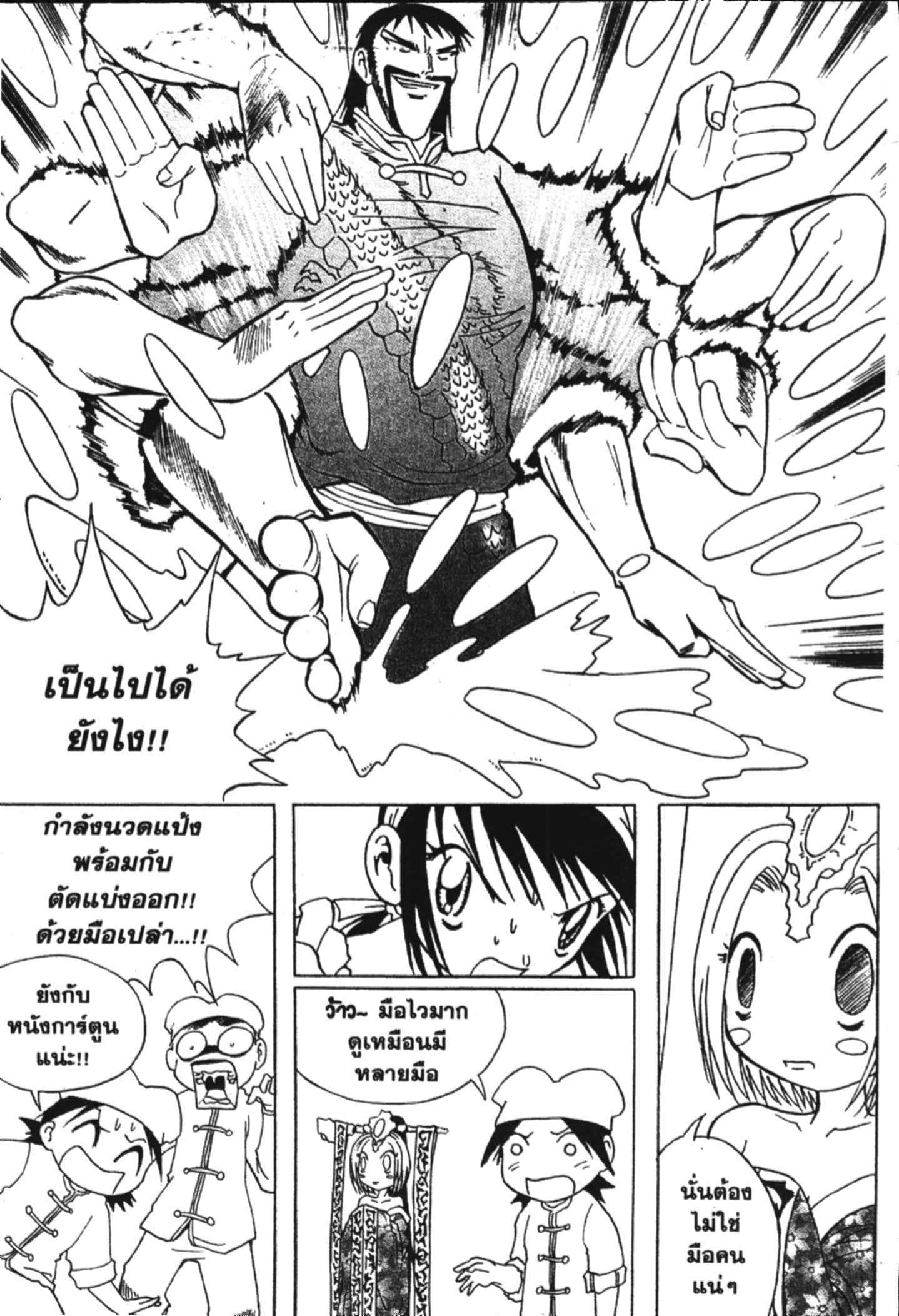 à¸ˆà¸´à¹‰à¸‡à¸ˆà¸­à¸ 9 à¸«à¸²à¸‡ à¸®à¸±à¸™à¹€à¸®à¸µà¸¢à¸™à¸”à¸‡
