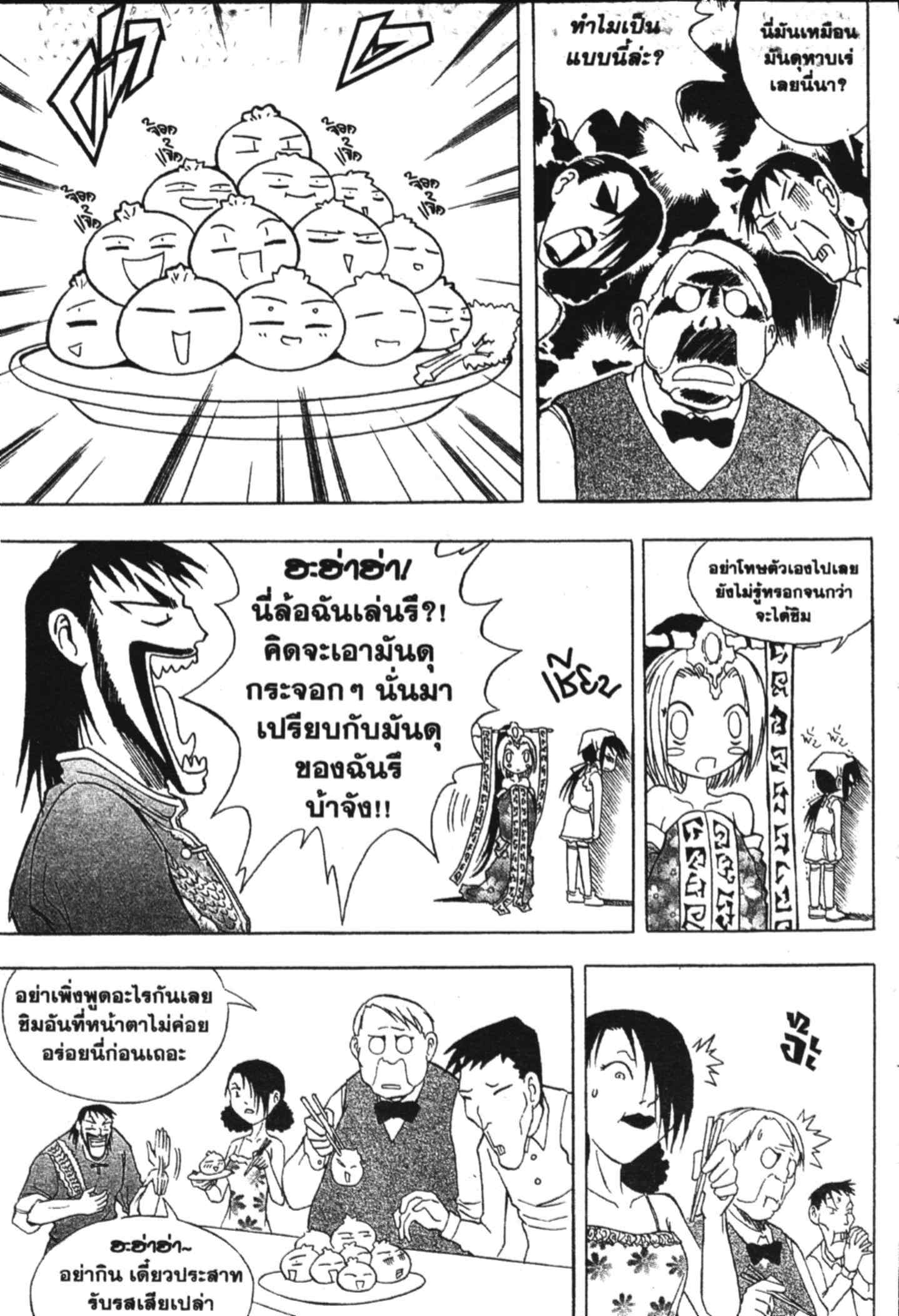 à¸ˆà¸´à¹‰à¸‡à¸ˆà¸­à¸ 9 à¸«à¸²à¸‡ à¸®à¸±à¸™à¹€à¸®à¸µà¸¢à¸™à¸”à¸‡