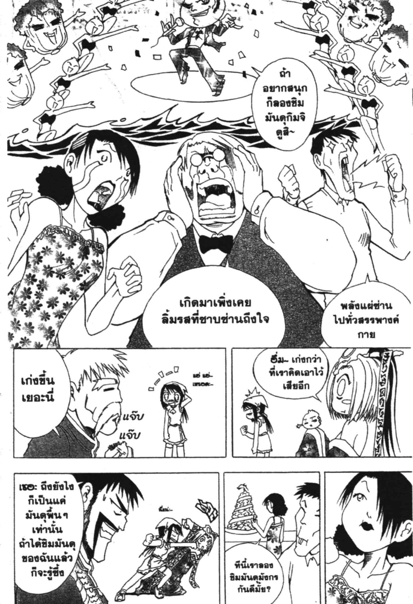 à¸ˆà¸´à¹‰à¸‡à¸ˆà¸­à¸ 9 à¸«à¸²à¸‡ à¸®à¸±à¸™à¹€à¸®à¸µà¸¢à¸™à¸”à¸‡