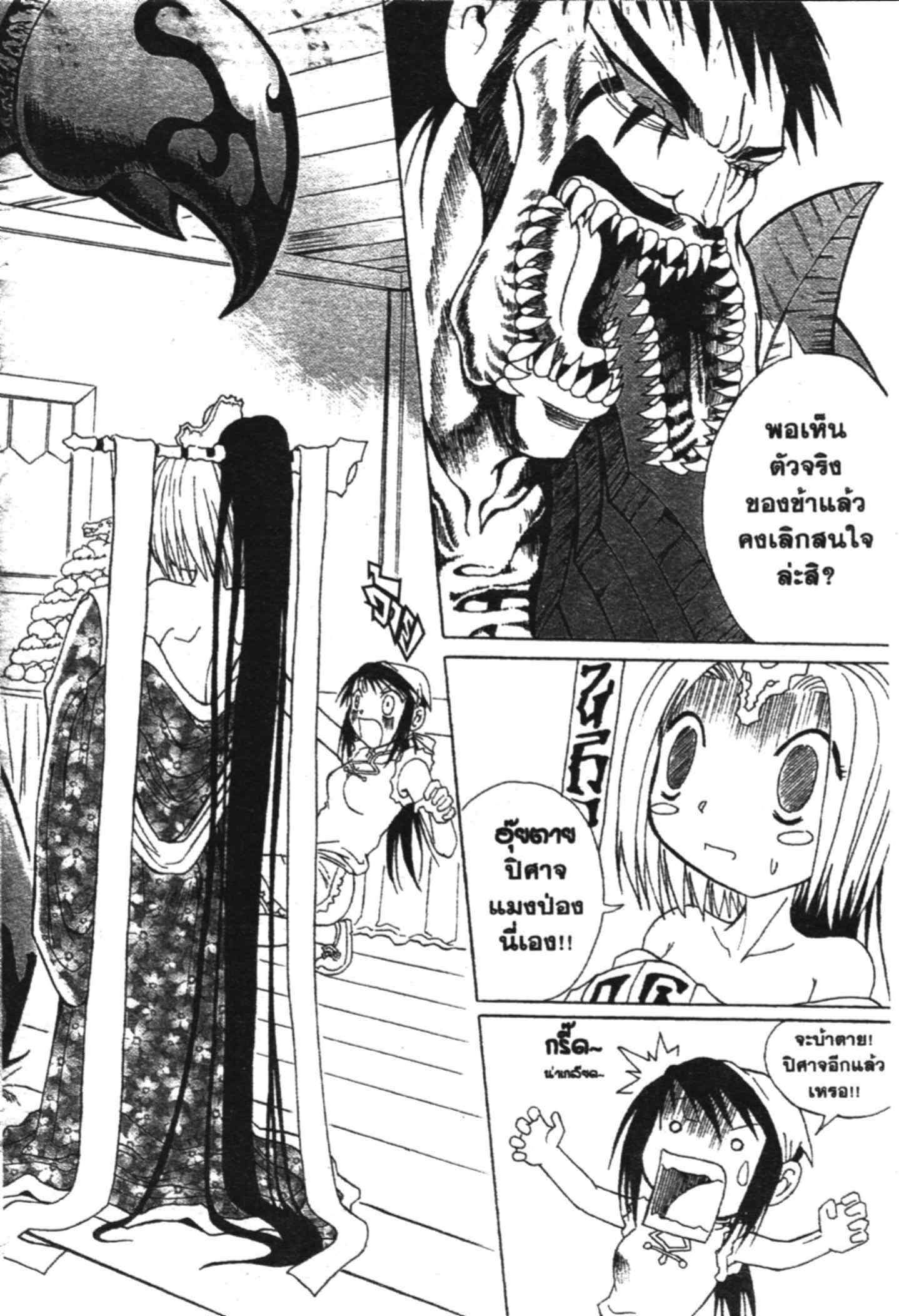 à¸ˆà¸´à¹‰à¸‡à¸ˆà¸­à¸ 9 à¸«à¸²à¸‡ à¸®à¸±à¸™à¹€à¸®à¸µà¸¢à¸™à¸”à¸‡