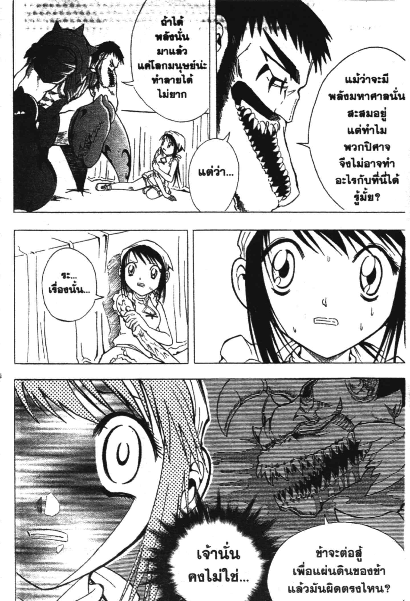 à¸ˆà¸´à¹‰à¸‡à¸ˆà¸­à¸ 9 à¸«à¸²à¸‡ à¸®à¸±à¸™à¹€à¸®à¸µà¸¢à¸™à¸”à¸‡