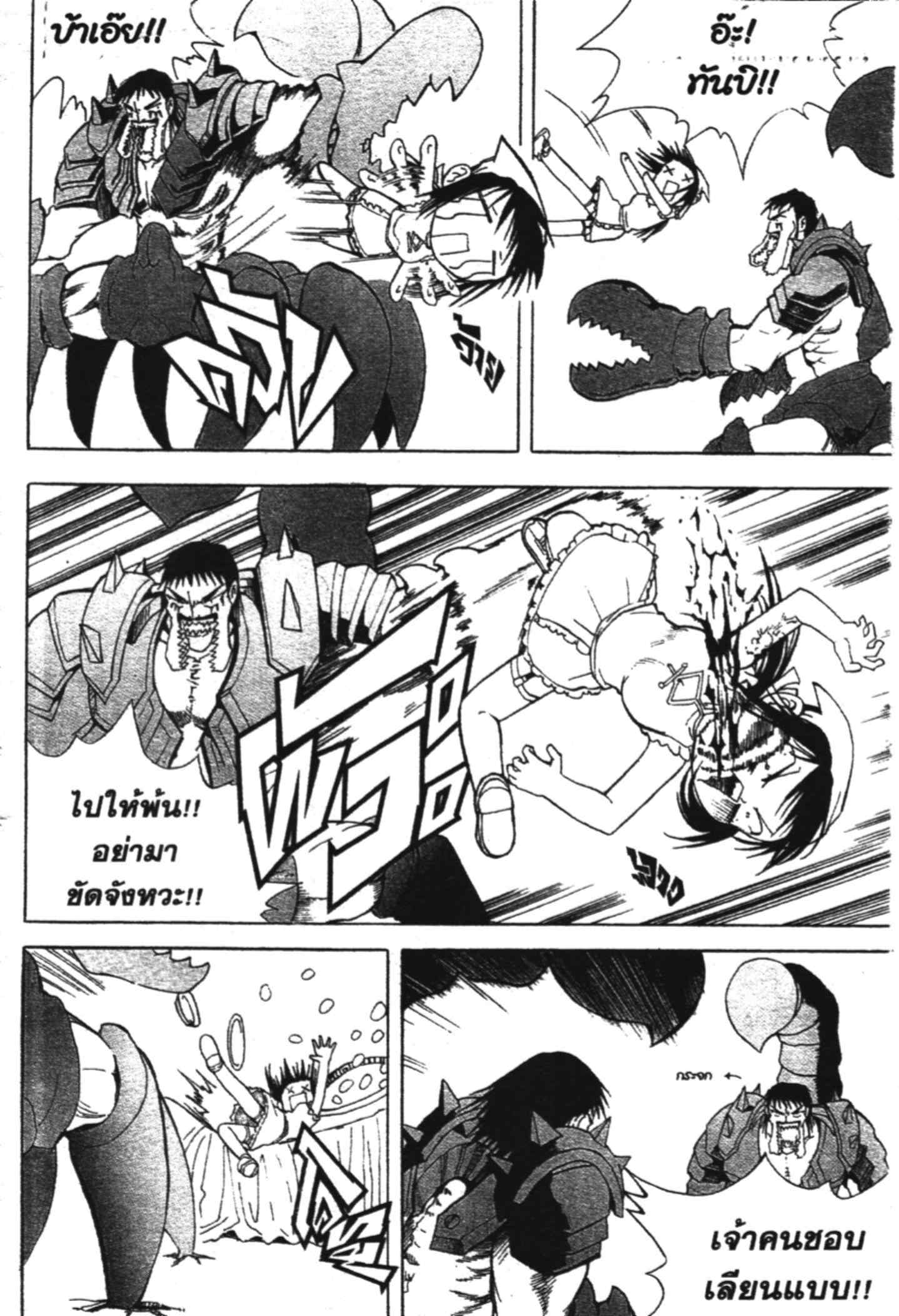 à¸ˆà¸´à¹‰à¸‡à¸ˆà¸­à¸ 9 à¸«à¸²à¸‡ à¸®à¸±à¸™à¹€à¸®à¸µà¸¢à¸™à¸”à¸‡
