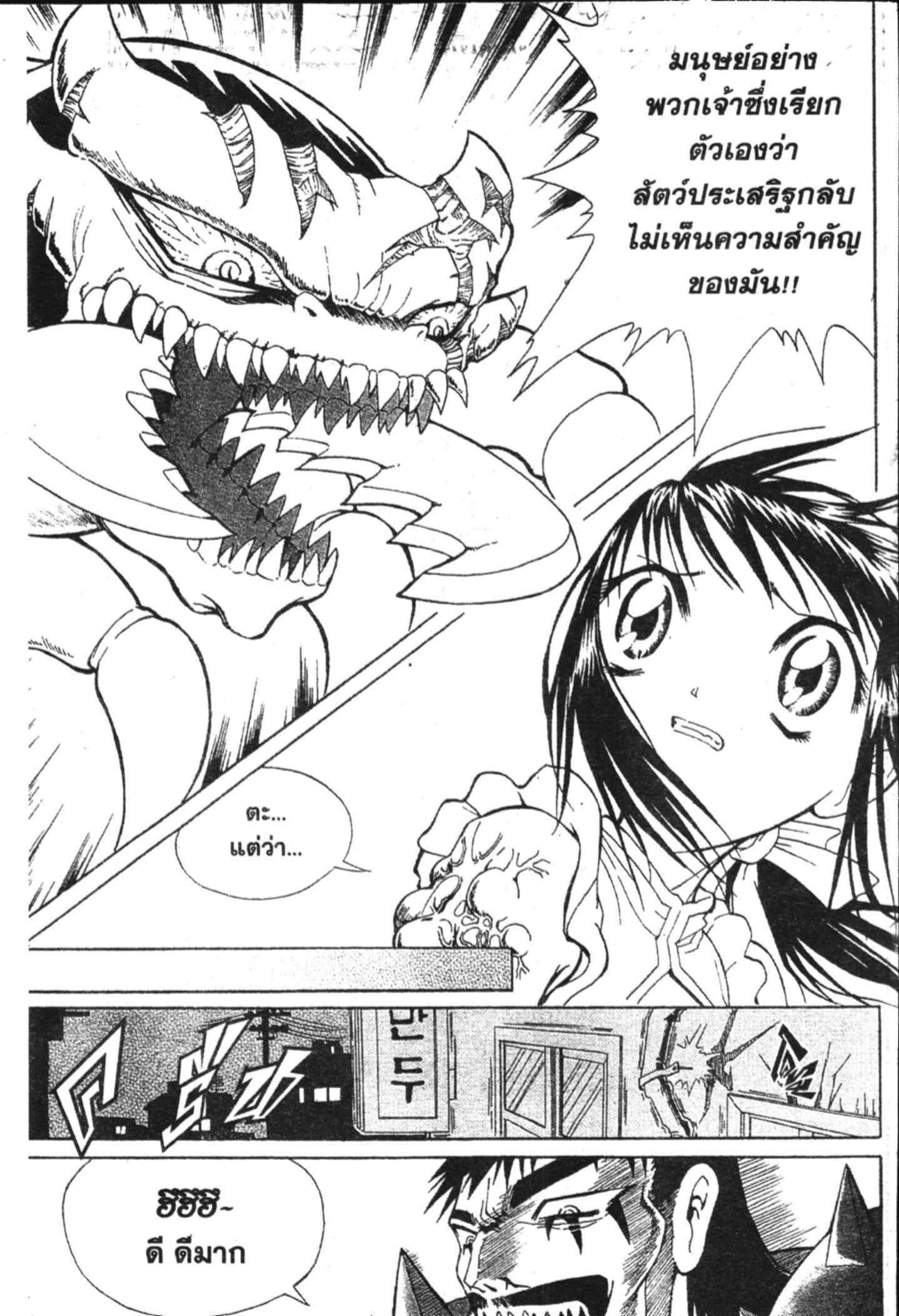 à¸ˆà¸´à¹‰à¸‡à¸ˆà¸­à¸ 9 à¸«à¸²à¸‡ à¸®à¸±à¸™à¹€à¸®à¸µà¸¢à¸™à¸”à¸‡