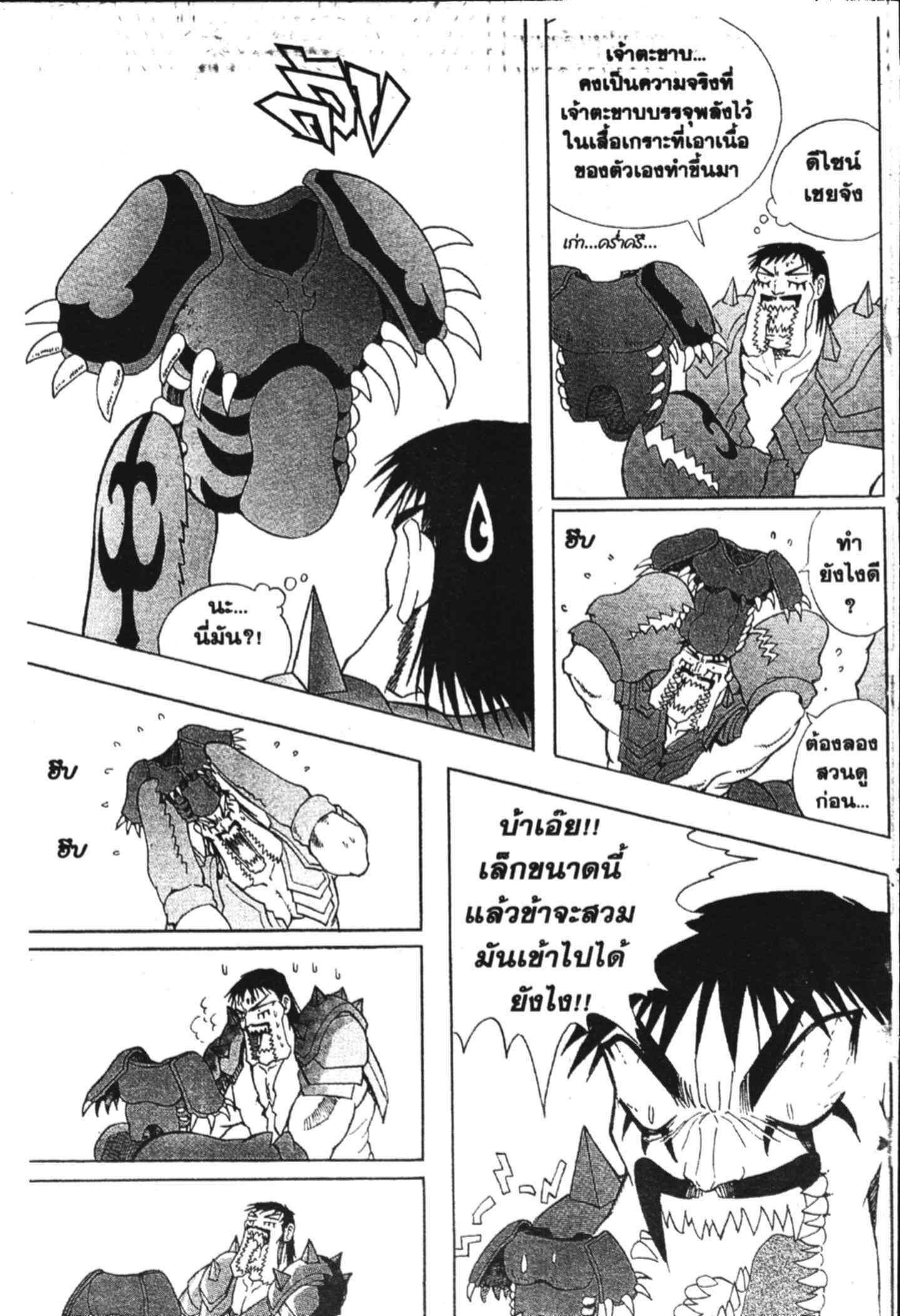 à¸ˆà¸´à¹‰à¸‡à¸ˆà¸­à¸ 9 à¸«à¸²à¸‡ à¸®à¸±à¸™à¹€à¸®à¸µà¸¢à¸™à¸”à¸‡