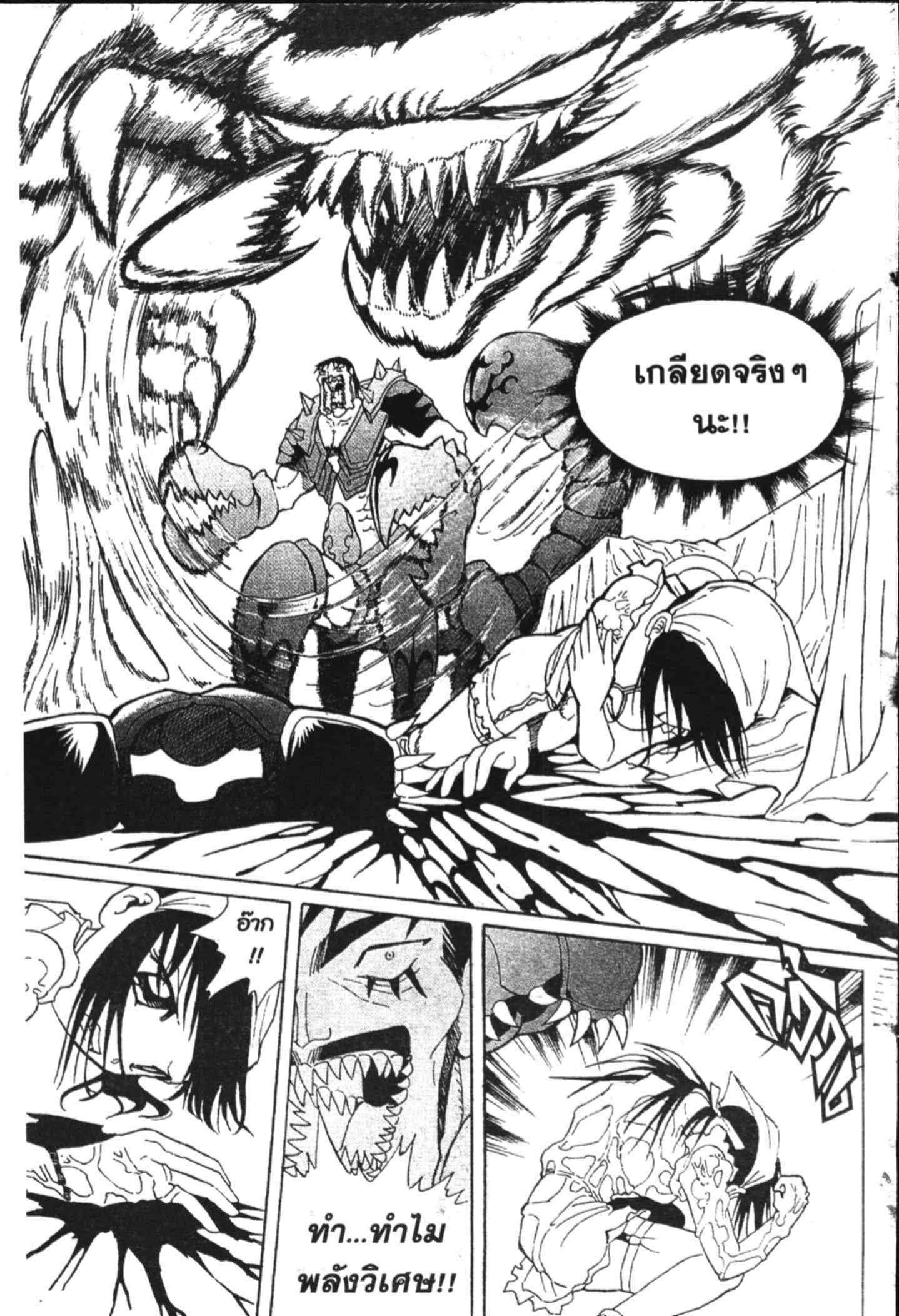 à¸ˆà¸´à¹‰à¸‡à¸ˆà¸­à¸ 9 à¸«à¸²à¸‡ à¸®à¸±à¸™à¹€à¸®à¸µà¸¢à¸™à¸”à¸‡