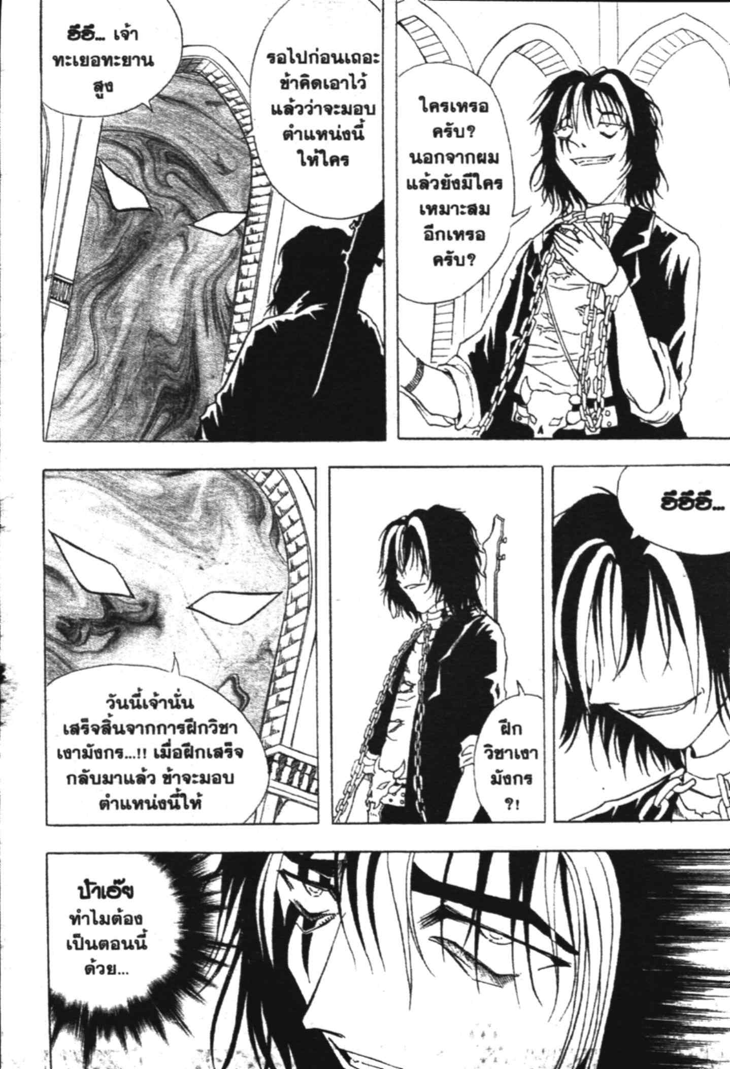 à¸ˆà¸´à¹‰à¸‡à¸ˆà¸­à¸ 9 à¸«à¸²à¸‡ à¸®à¸±à¸™à¹€à¸®à¸µà¸¢à¸™à¸”à¸‡