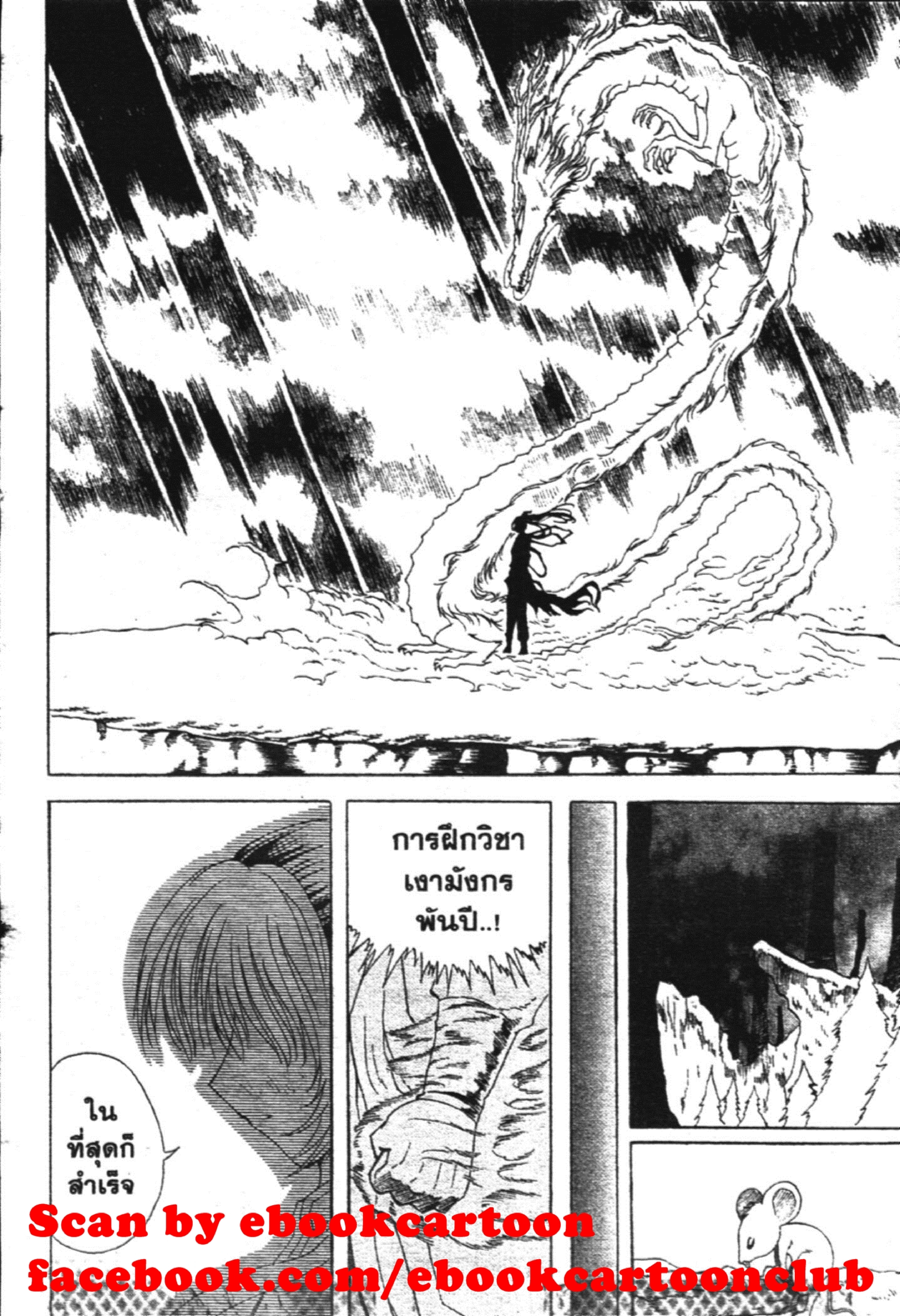 à¸ˆà¸´à¹‰à¸‡à¸ˆà¸­à¸ 9 à¸«à¸²à¸‡ à¸®à¸±à¸™à¹€à¸®à¸µà¸¢à¸™à¸”à¸‡