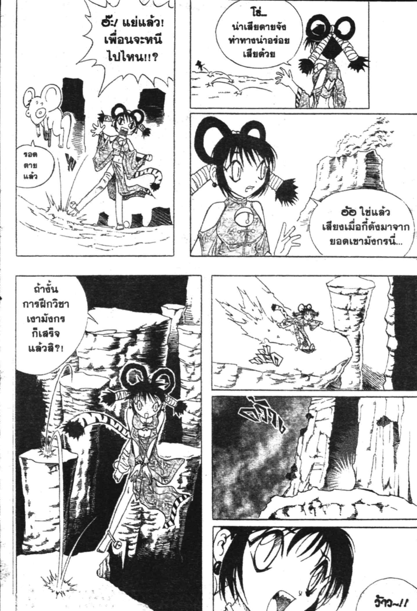 à¸ˆà¸´à¹‰à¸‡à¸ˆà¸­à¸ 9 à¸«à¸²à¸‡ à¸®à¸±à¸™à¹€à¸®à¸µà¸¢à¸™à¸”à¸‡