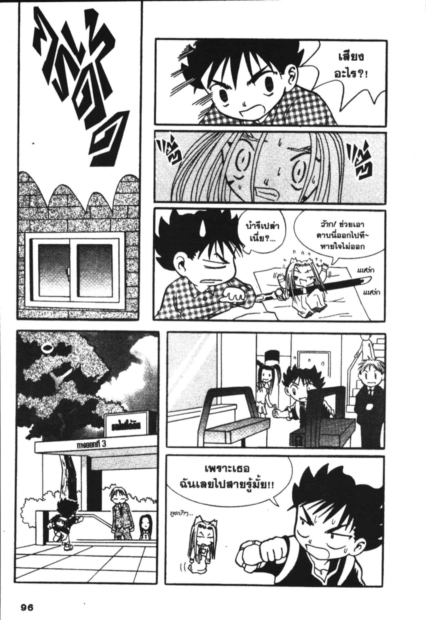 à¸ˆà¸´à¹‰à¸‡à¸ˆà¸­à¸ 9 à¸«à¸²à¸‡ à¸®à¸±à¸™à¹€à¸®à¸µà¸¢à¸™à¸”à¸‡