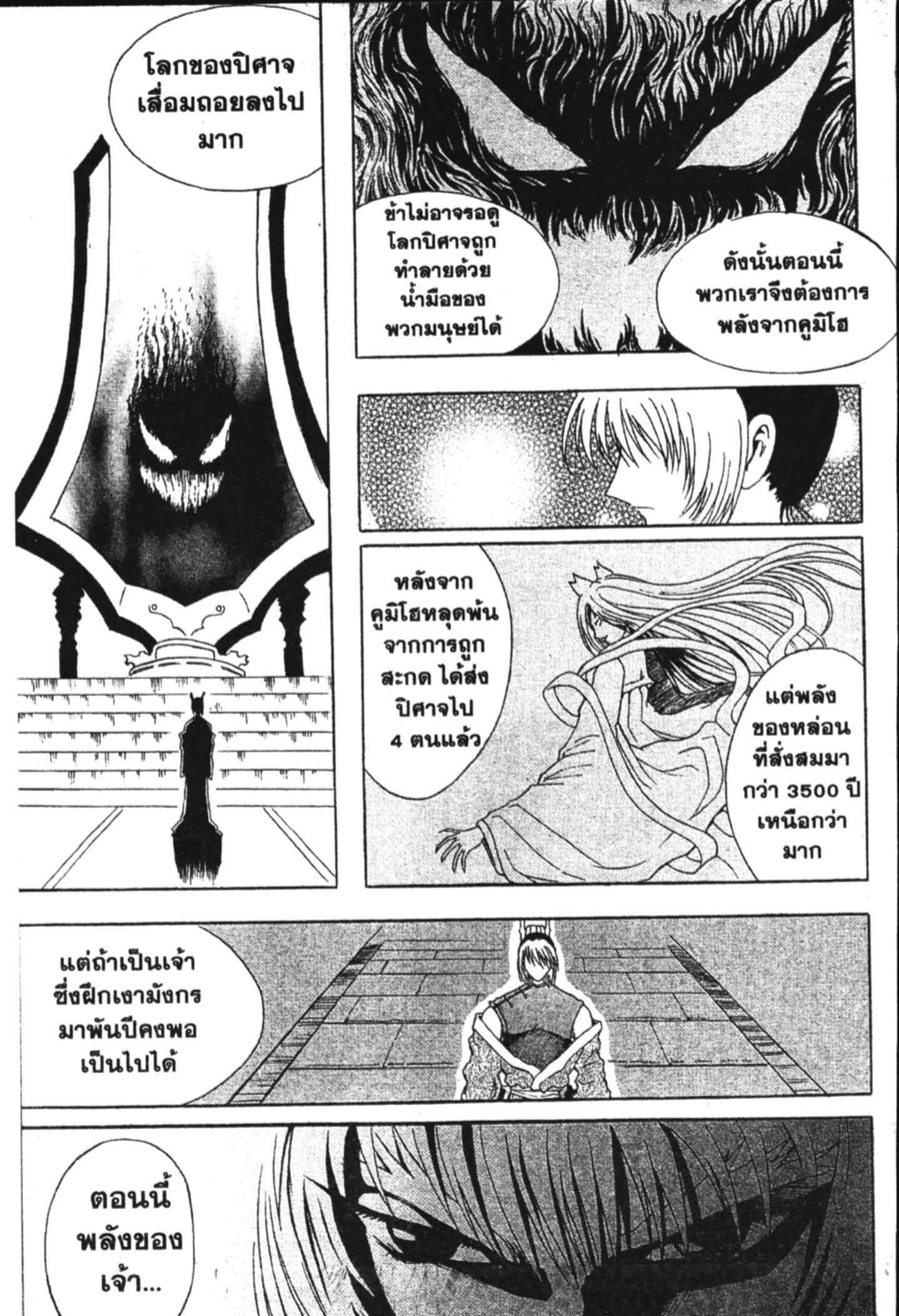 à¸ˆà¸´à¹‰à¸‡à¸ˆà¸­à¸ 9 à¸«à¸²à¸‡ à¸®à¸±à¸™à¹€à¸®à¸µà¸¢à¸™à¸”à¸‡