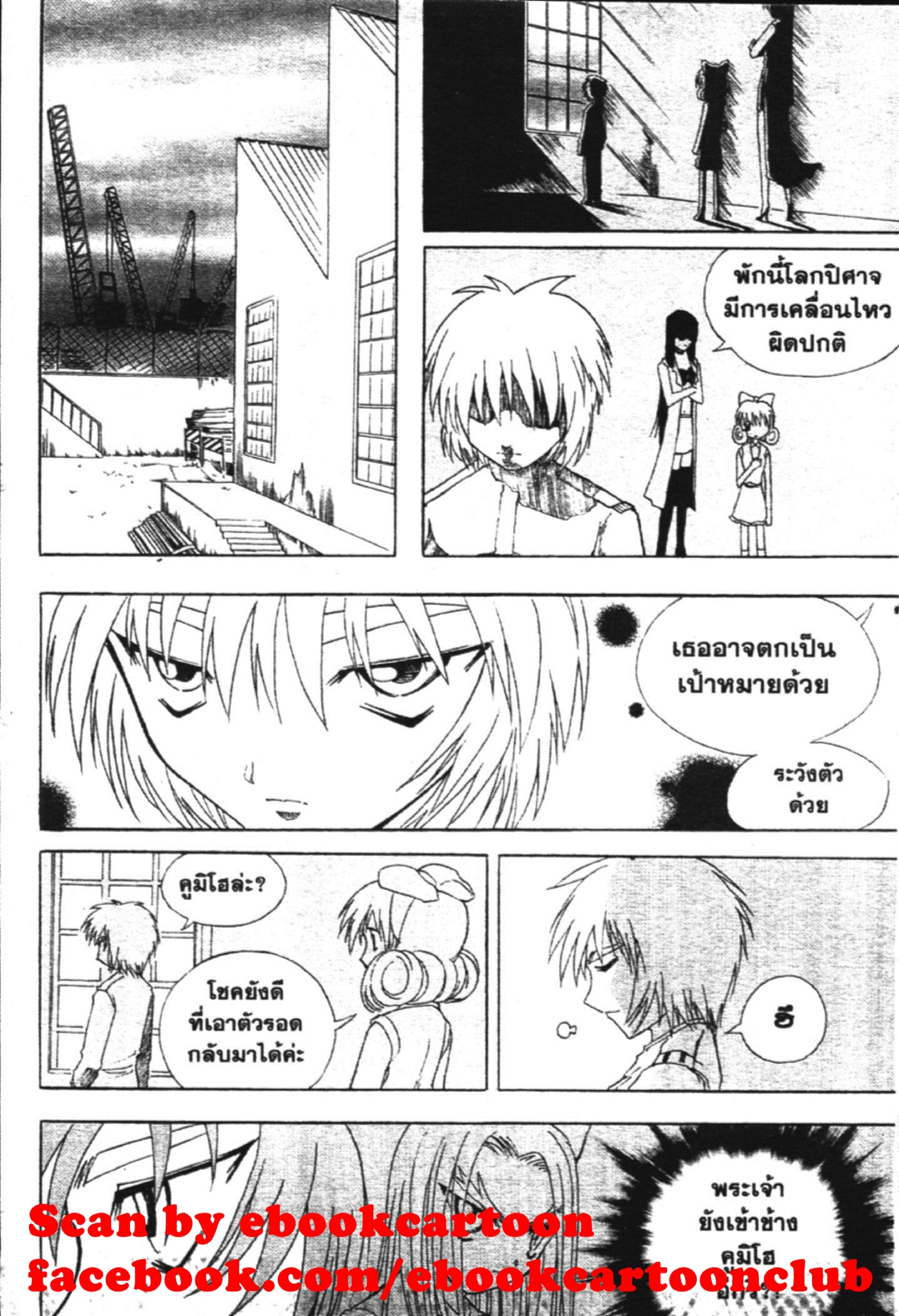à¸ˆà¸´à¹‰à¸‡à¸ˆà¸­à¸ 9 à¸«à¸²à¸‡ à¸®à¸±à¸™à¹€à¸®à¸µà¸¢à¸™à¸”à¸‡