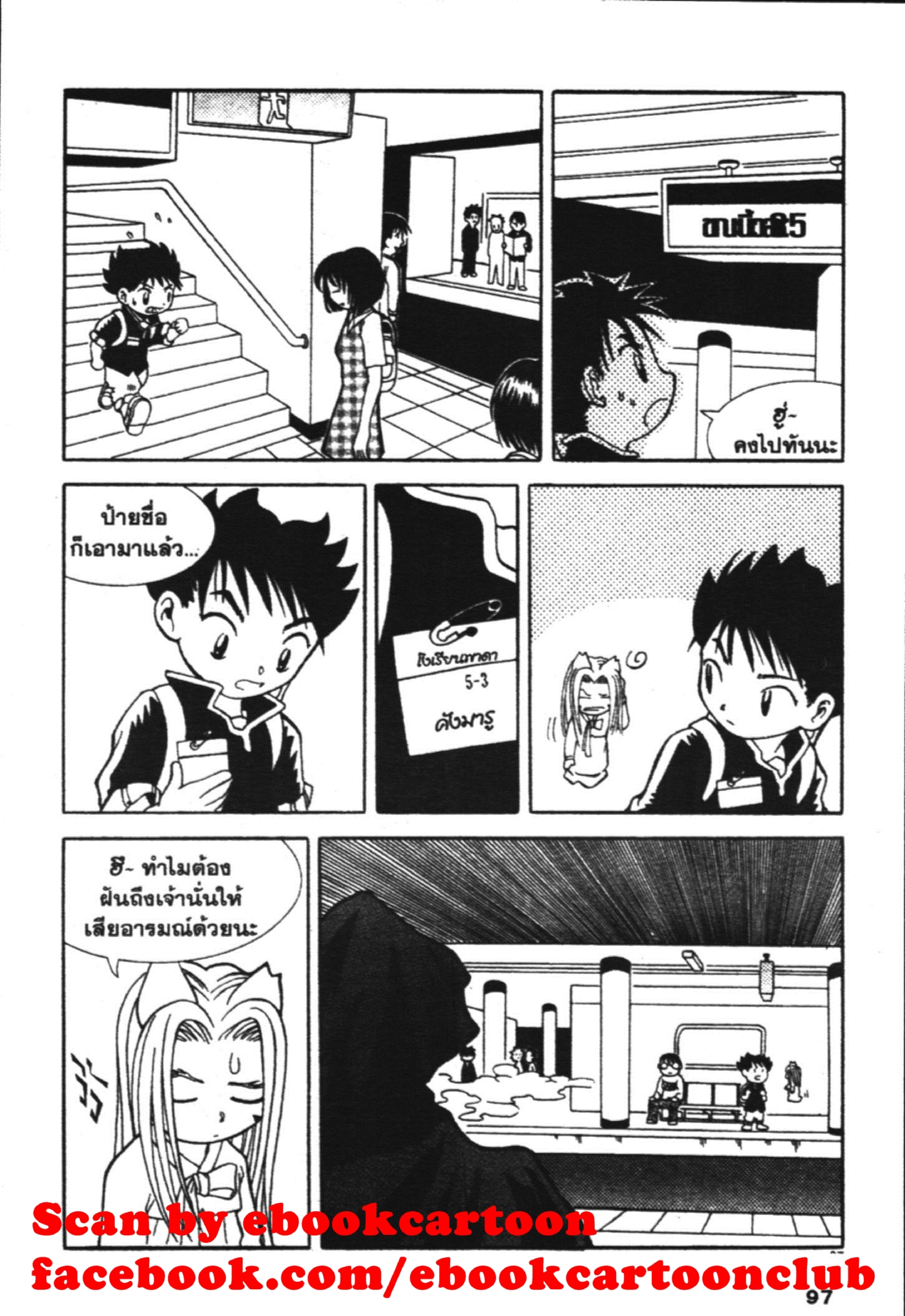 à¸ˆà¸´à¹‰à¸‡à¸ˆà¸­à¸ 9 à¸«à¸²à¸‡ à¸®à¸±à¸™à¹€à¸®à¸µà¸¢à¸™à¸”à¸‡