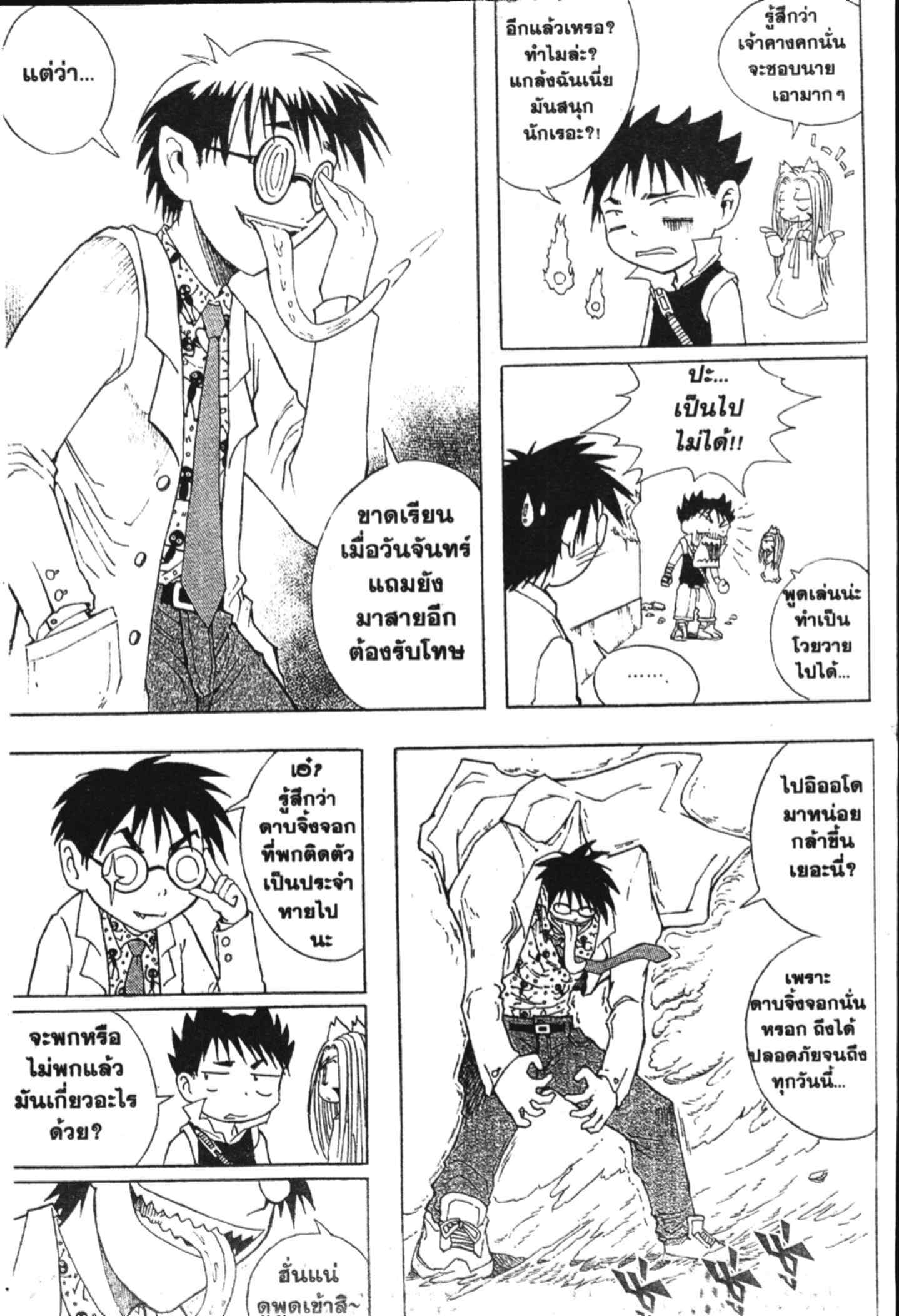 à¸ˆà¸´à¹‰à¸‡à¸ˆà¸­à¸ 9 à¸«à¸²à¸‡ à¸®à¸±à¸™à¹€à¸®à¸µà¸¢à¸™à¸”à¸‡
