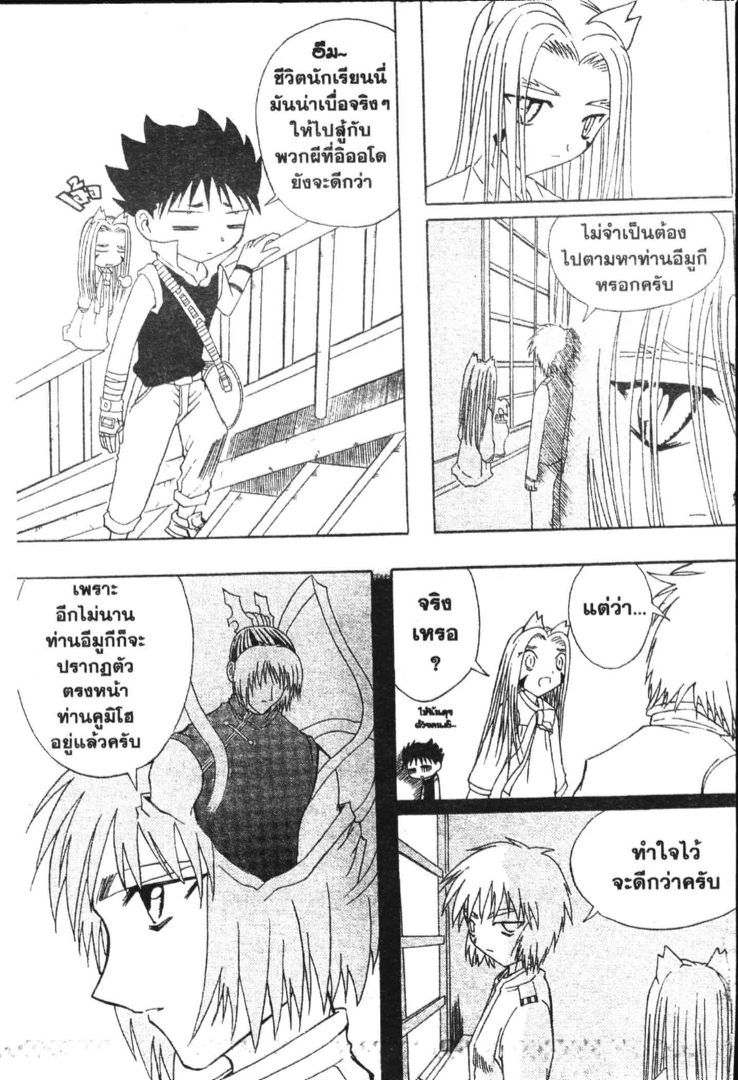 à¸ˆà¸´à¹‰à¸‡à¸ˆà¸­à¸ 9 à¸«à¸²à¸‡ à¸®à¸±à¸™à¹€à¸®à¸µà¸¢à¸™à¸”à¸‡