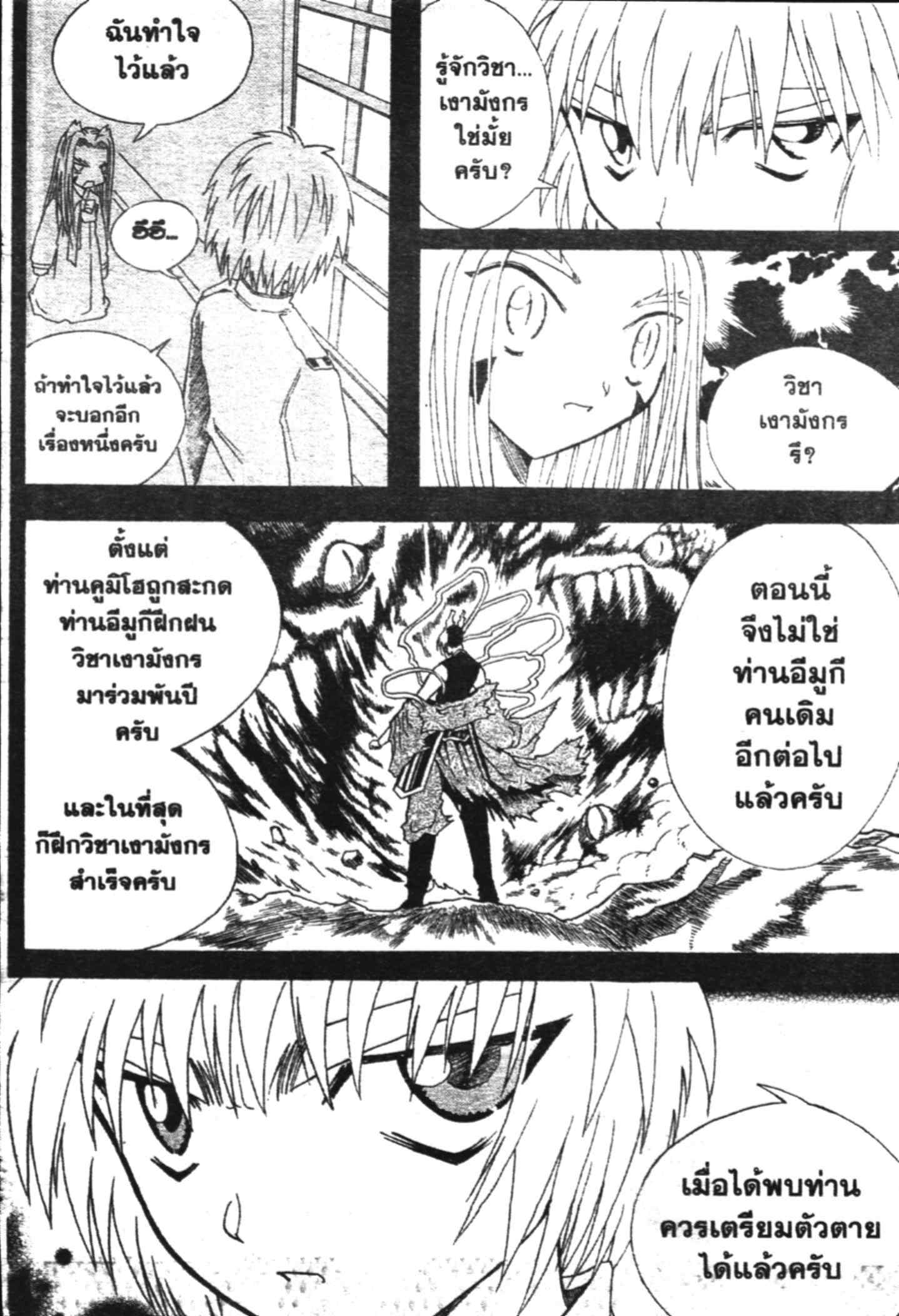 à¸ˆà¸´à¹‰à¸‡à¸ˆà¸­à¸ 9 à¸«à¸²à¸‡ à¸®à¸±à¸™à¹€à¸®à¸µà¸¢à¸™à¸”à¸‡