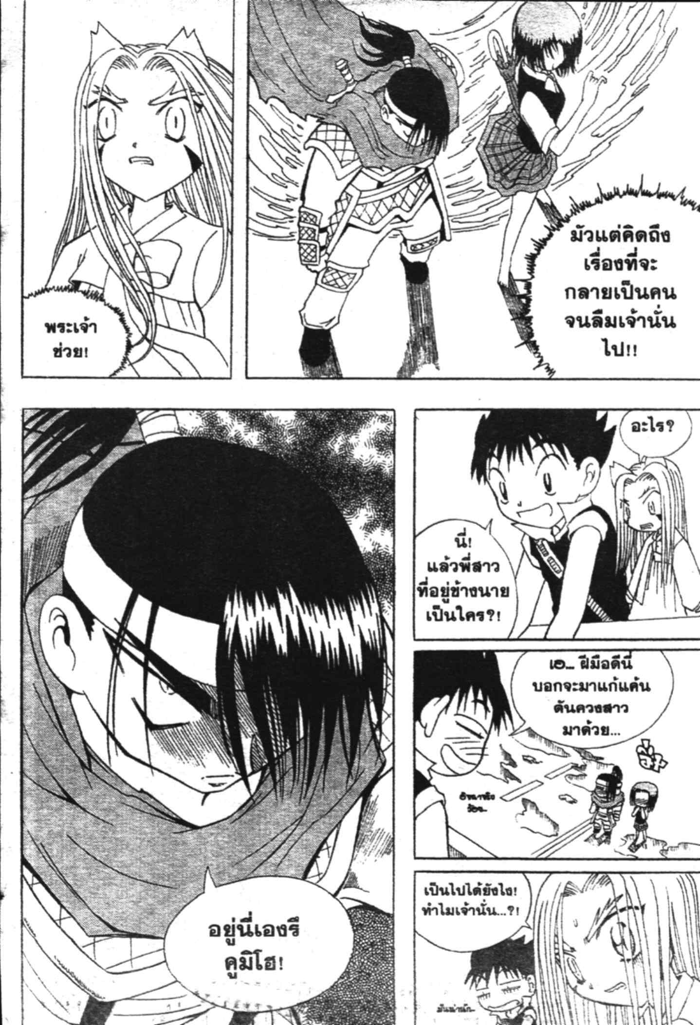 à¸ˆà¸´à¹‰à¸‡à¸ˆà¸­à¸ 9 à¸«à¸²à¸‡ à¸®à¸±à¸™à¹€à¸®à¸µà¸¢à¸™à¸”à¸‡