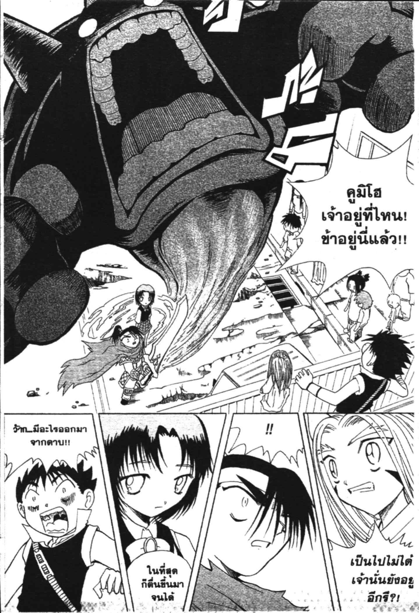 à¸ˆà¸´à¹‰à¸‡à¸ˆà¸­à¸ 9 à¸«à¸²à¸‡ à¸®à¸±à¸™à¹€à¸®à¸µà¸¢à¸™à¸”à¸‡