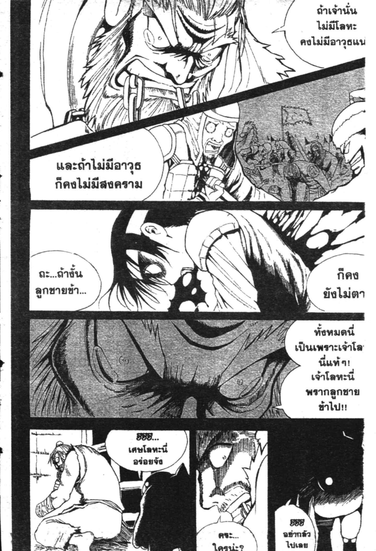 à¸ˆà¸´à¹‰à¸‡à¸ˆà¸­à¸ 9 à¸«à¸²à¸‡ à¸®à¸±à¸™à¹€à¸®à¸µà¸¢à¸™à¸”à¸‡