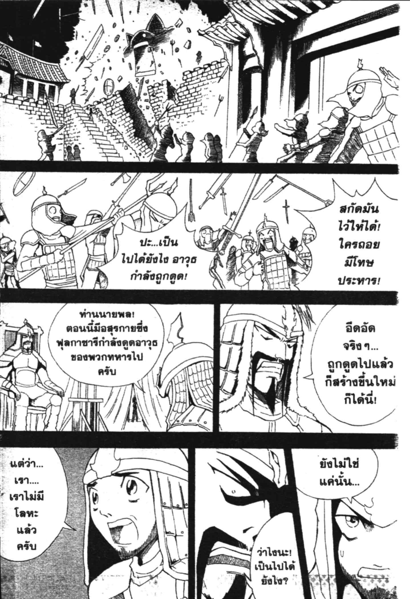 à¸ˆà¸´à¹‰à¸‡à¸ˆà¸­à¸ 9 à¸«à¸²à¸‡ à¸®à¸±à¸™à¹€à¸®à¸µà¸¢à¸™à¸”à¸‡