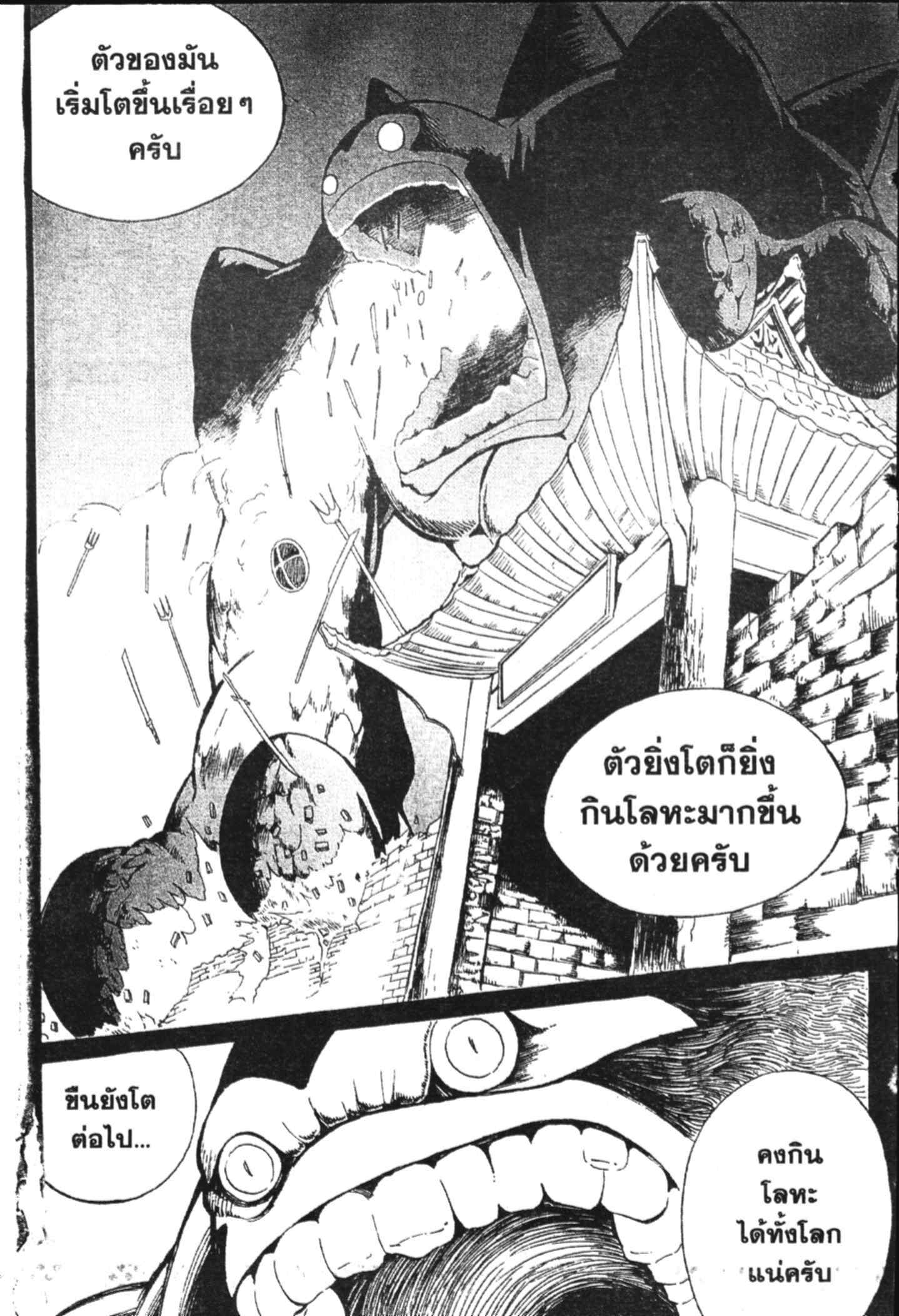 à¸ˆà¸´à¹‰à¸‡à¸ˆà¸­à¸ 9 à¸«à¸²à¸‡ à¸®à¸±à¸™à¹€à¸®à¸µà¸¢à¸™à¸”à¸‡
