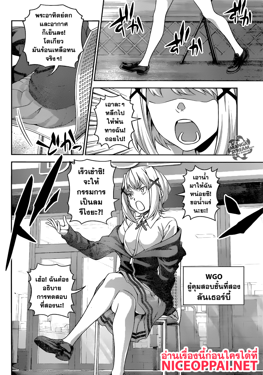 เธญเนเธฒเธ Shokugeki no Souma