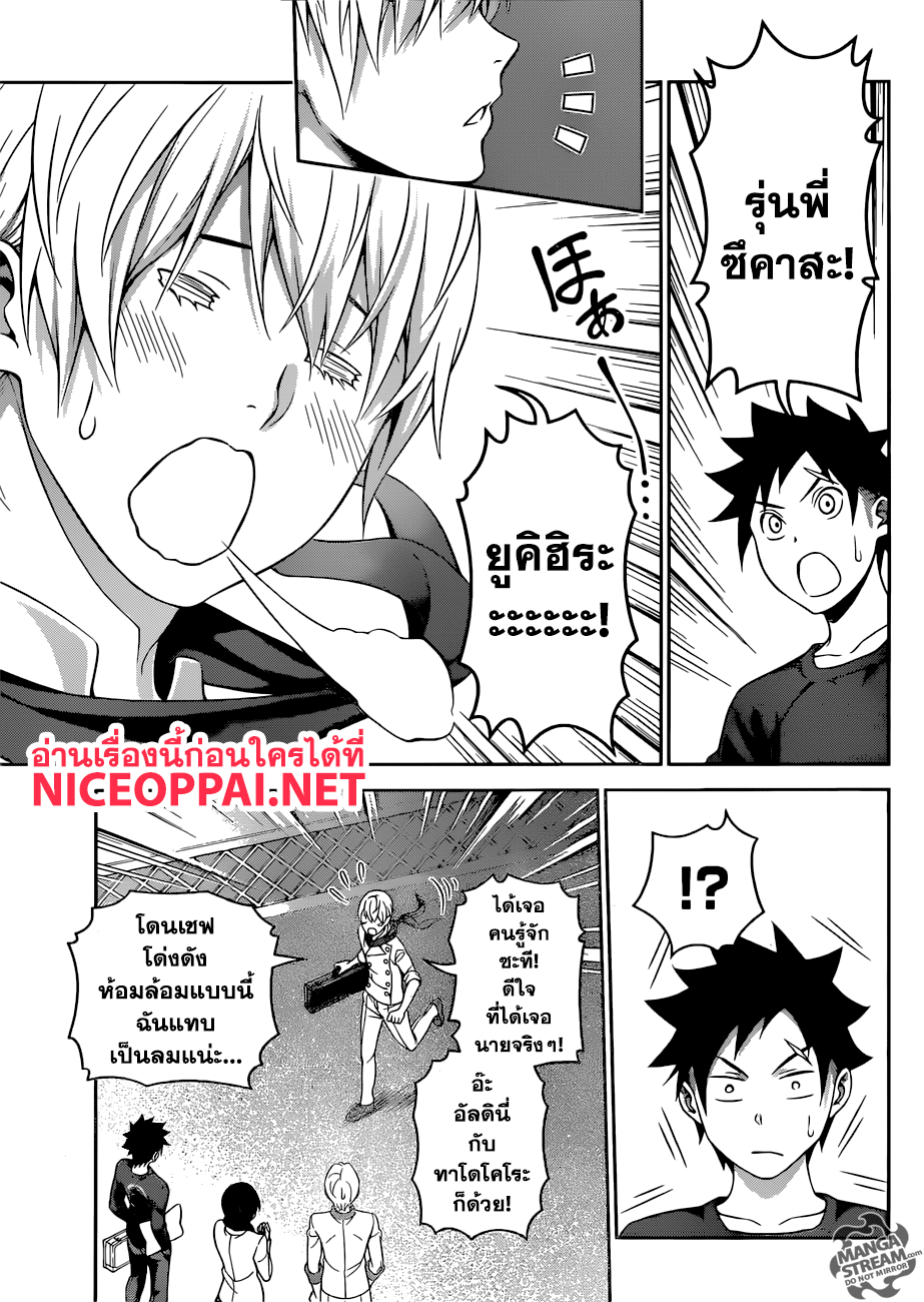 เธญเนเธฒเธ Shokugeki no Souma