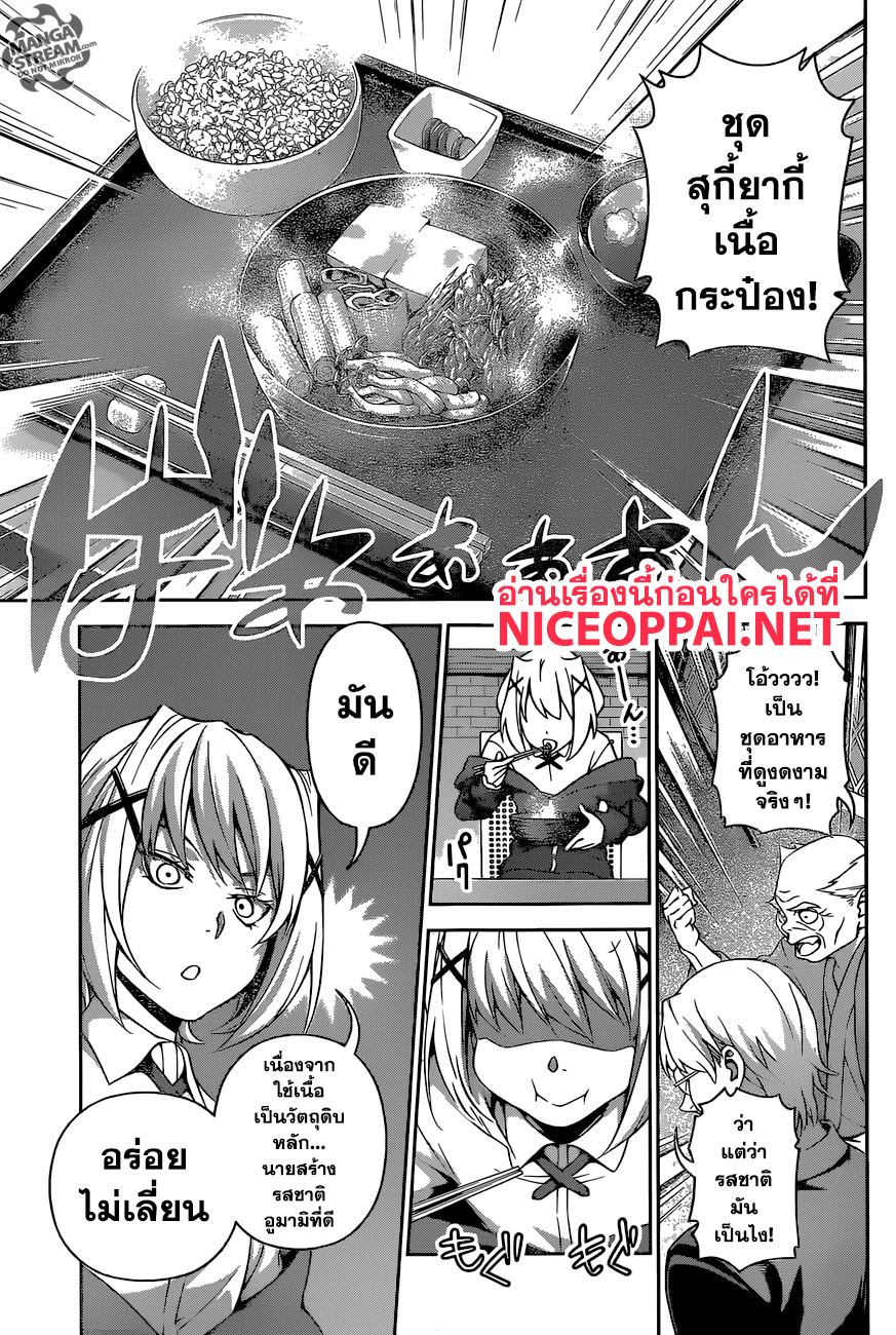 เธญเนเธฒเธ Shokugeki no Souma