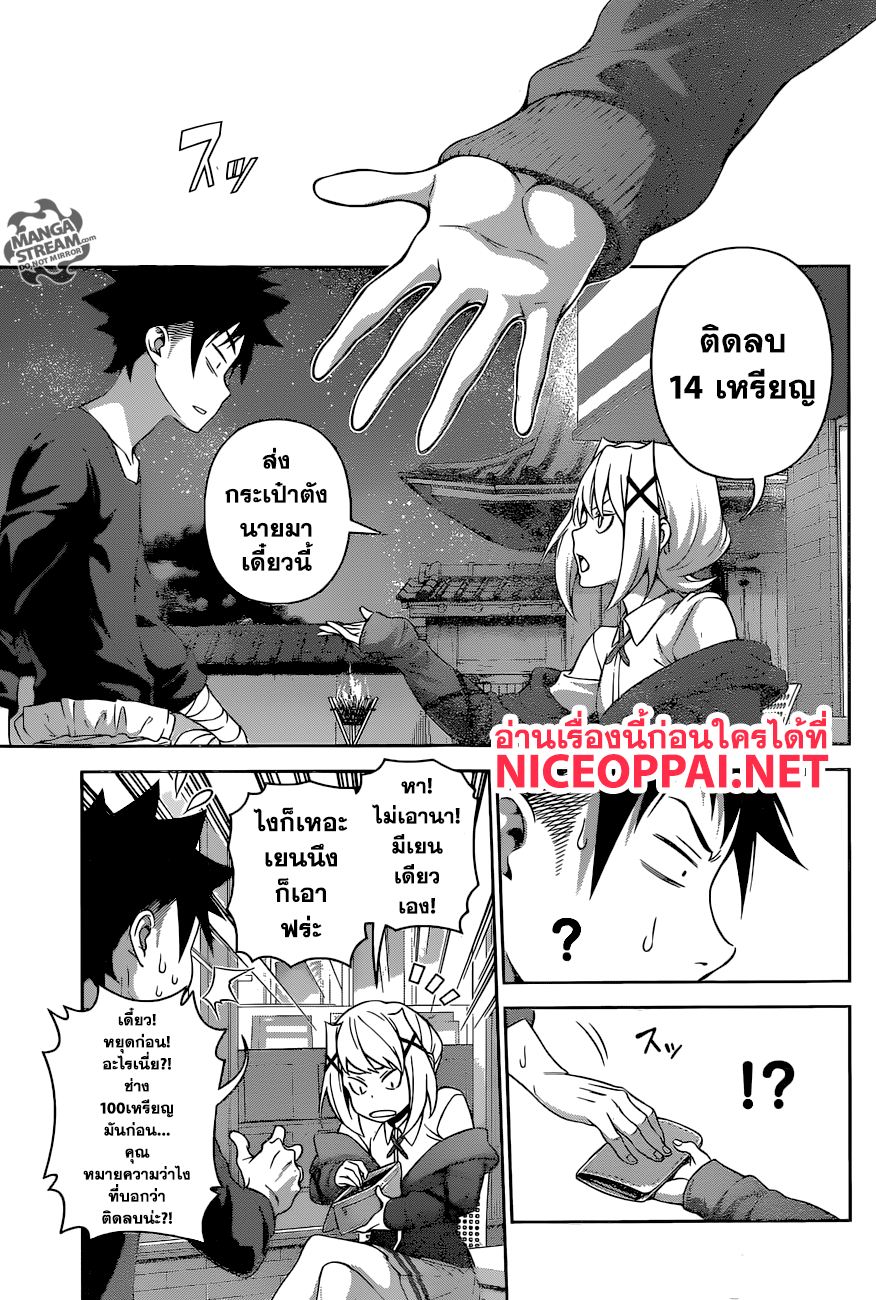 เธญเนเธฒเธ Shokugeki no Souma