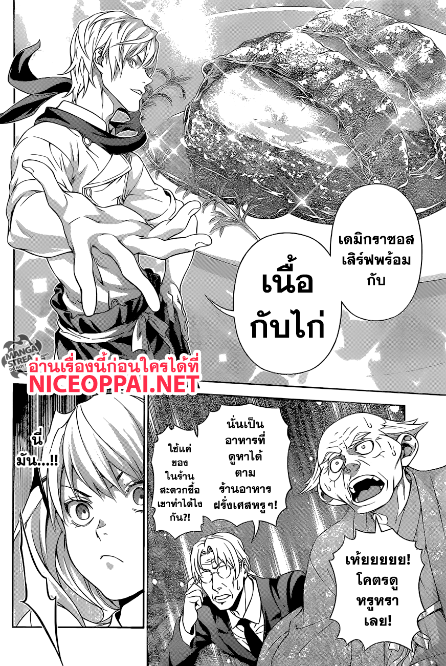 เธญเนเธฒเธ Shokugeki no Souma