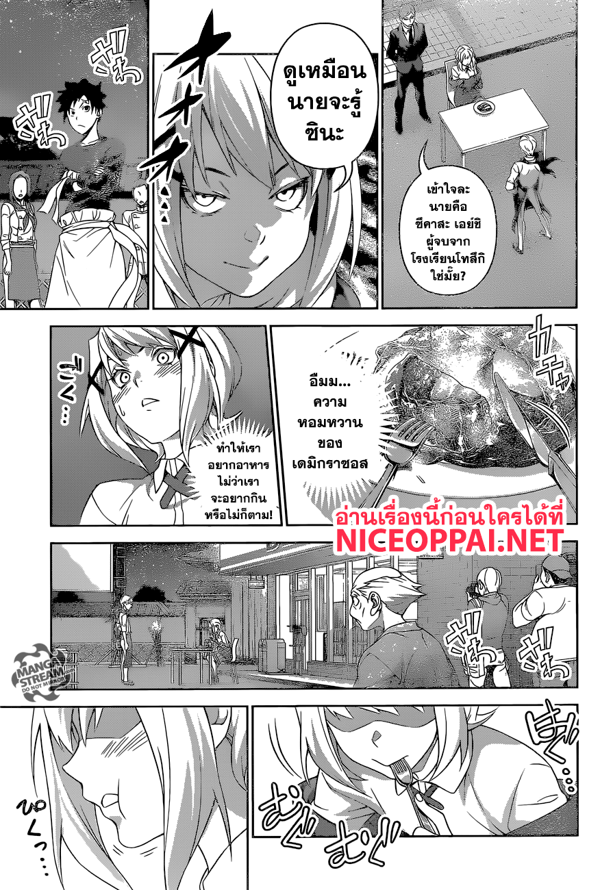 เธญเนเธฒเธ Shokugeki no Souma