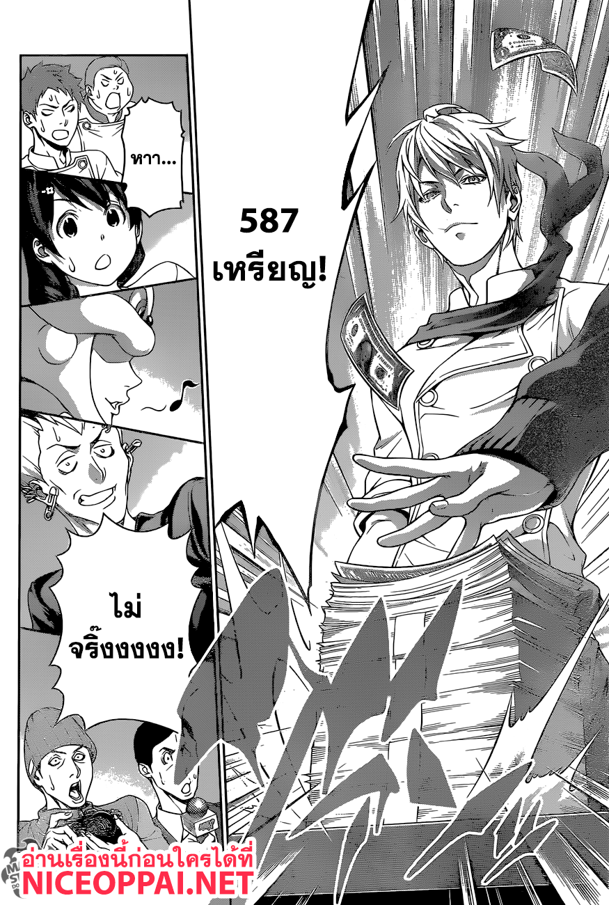 เธญเนเธฒเธ Shokugeki no Souma