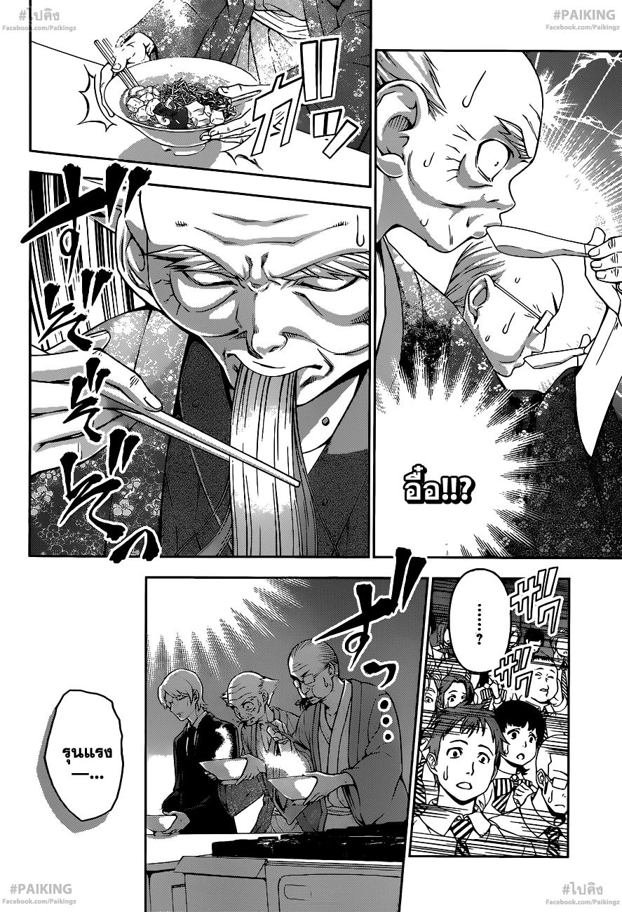 เธญเนเธฒเธ Shokugeki no Souma