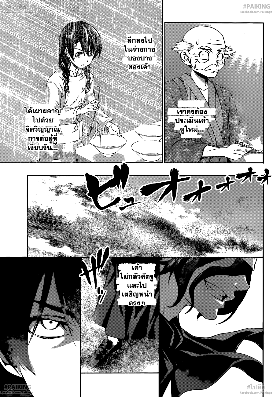 เธญเนเธฒเธ Shokugeki no Souma