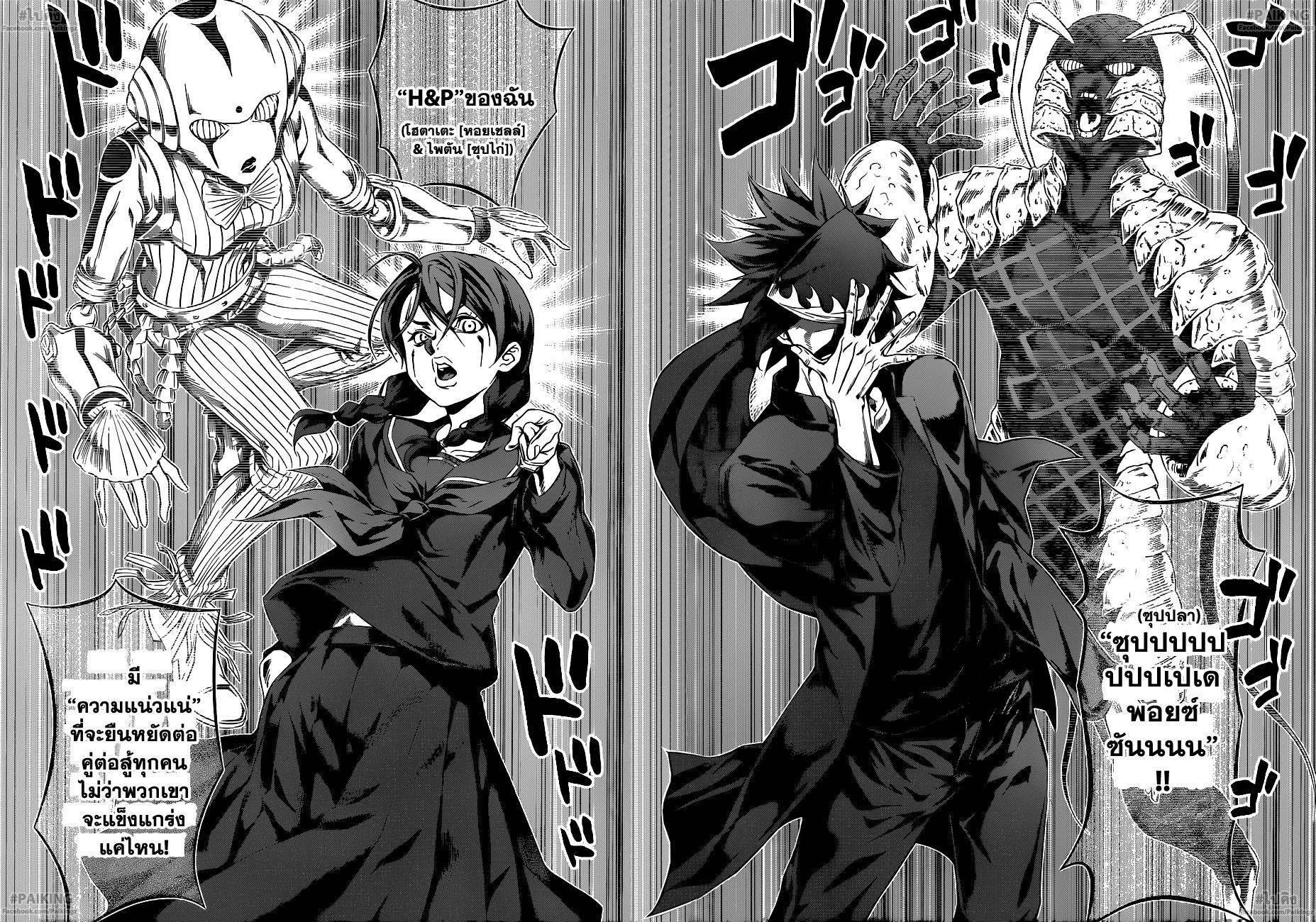 เธญเนเธฒเธ Shokugeki no Souma