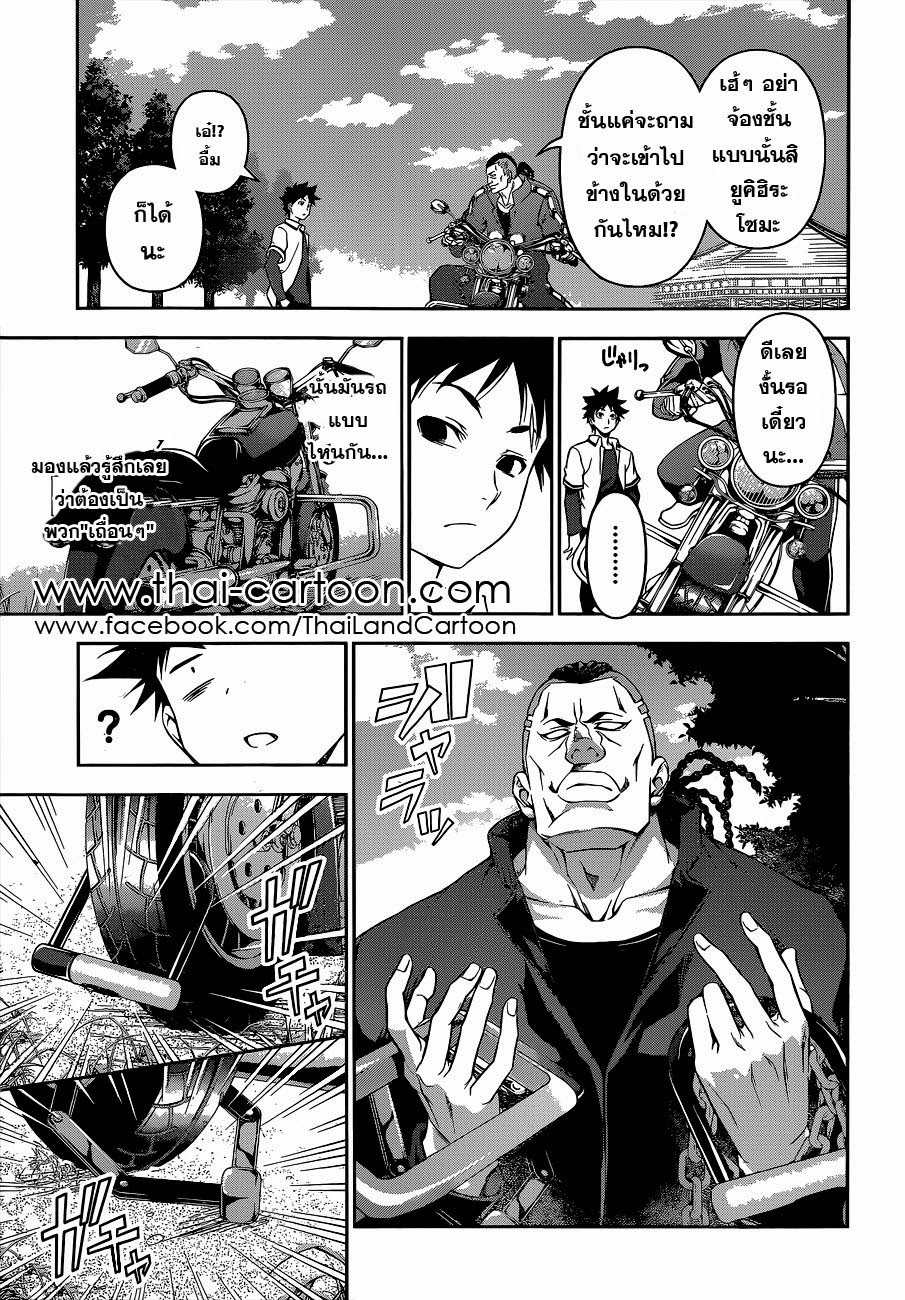 เธญเนเธฒเธ Shokugeki no Souma