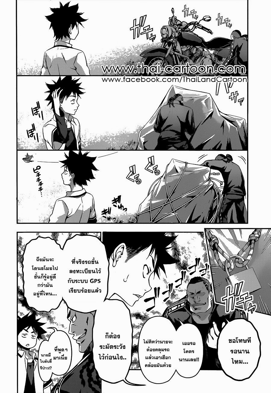 เธญเนเธฒเธ Shokugeki no Souma