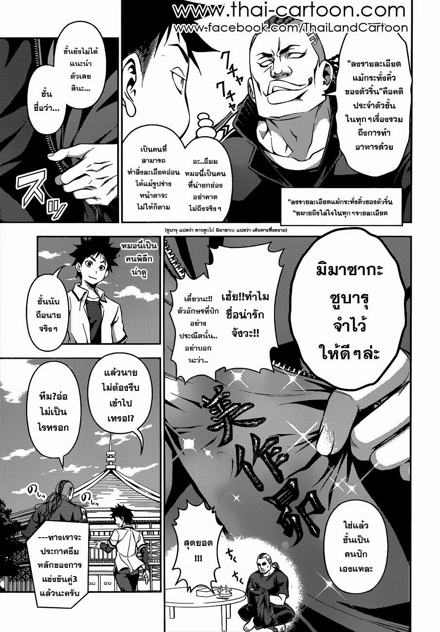 เธญเนเธฒเธ Shokugeki no Souma