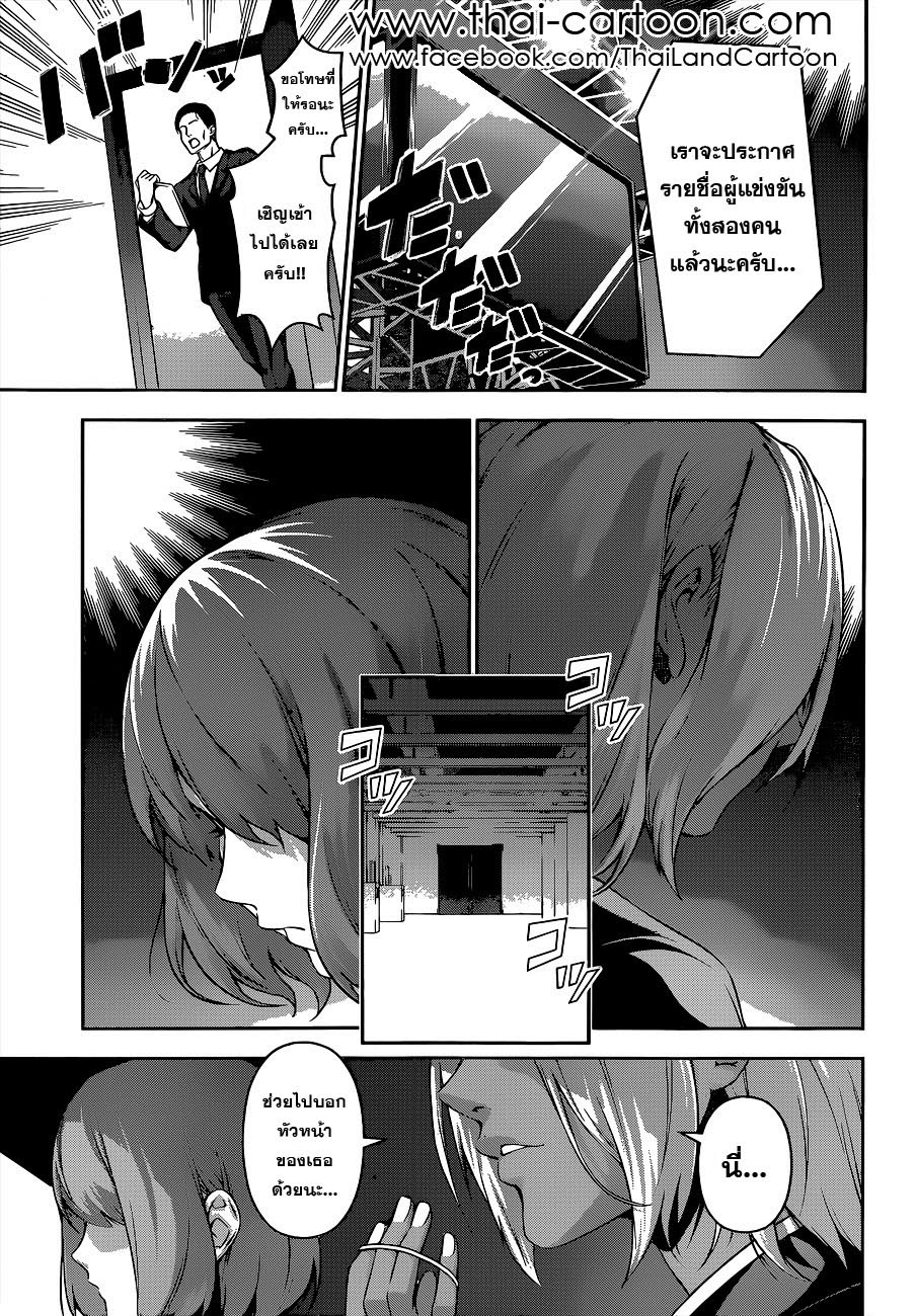 เธญเนเธฒเธ Shokugeki no Souma