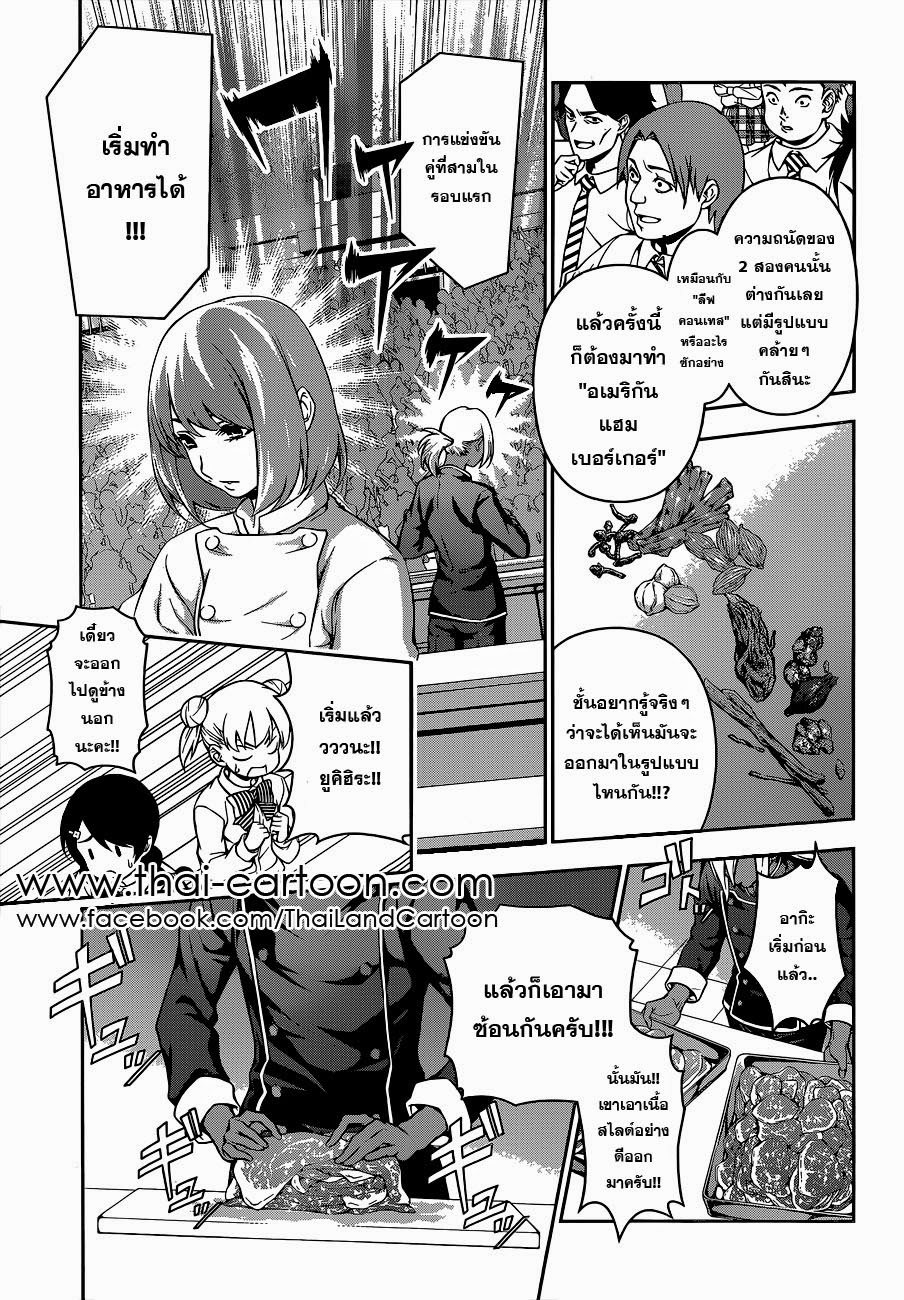 เธญเนเธฒเธ Shokugeki no Souma
