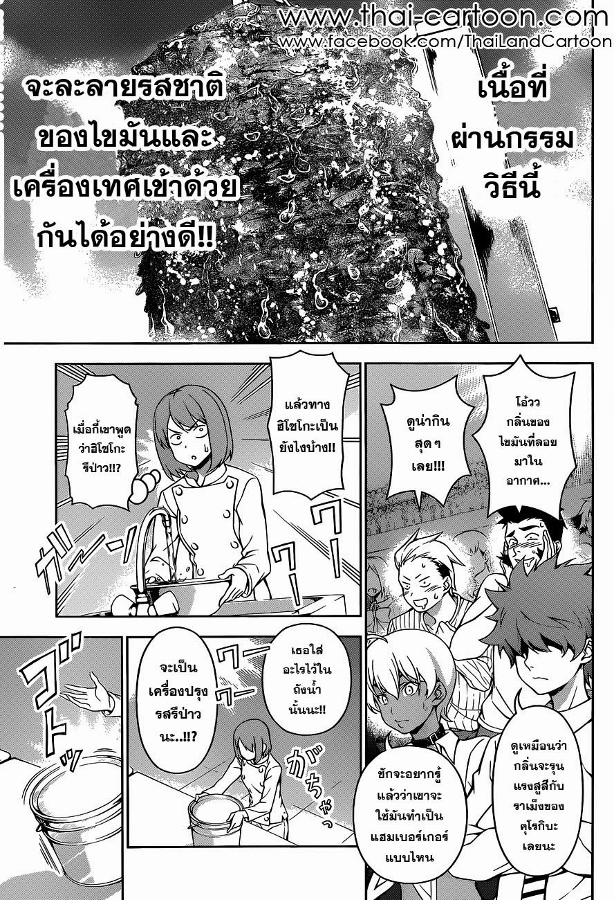 เธญเนเธฒเธ Shokugeki no Souma