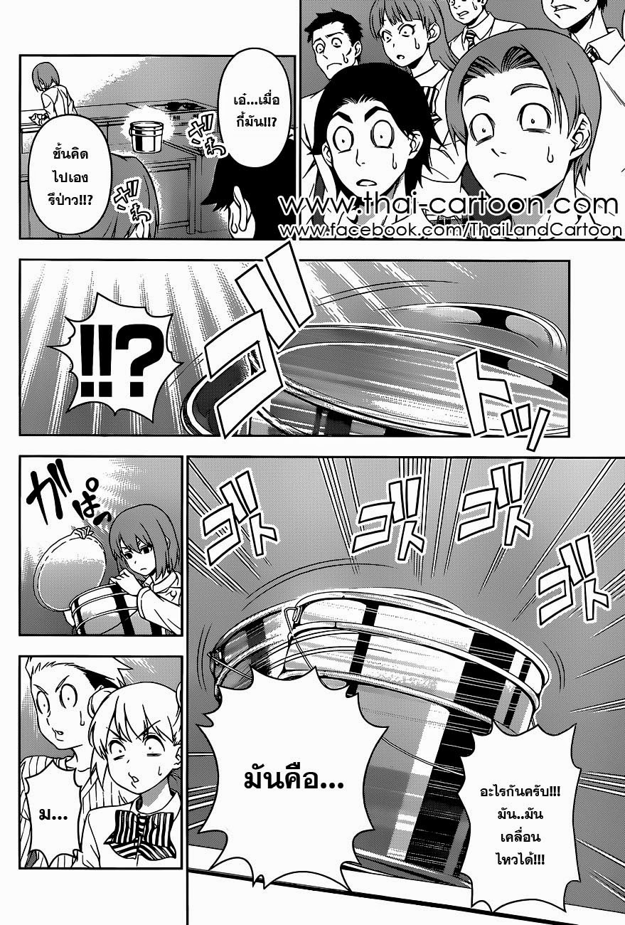 เธญเนเธฒเธ Shokugeki no Souma